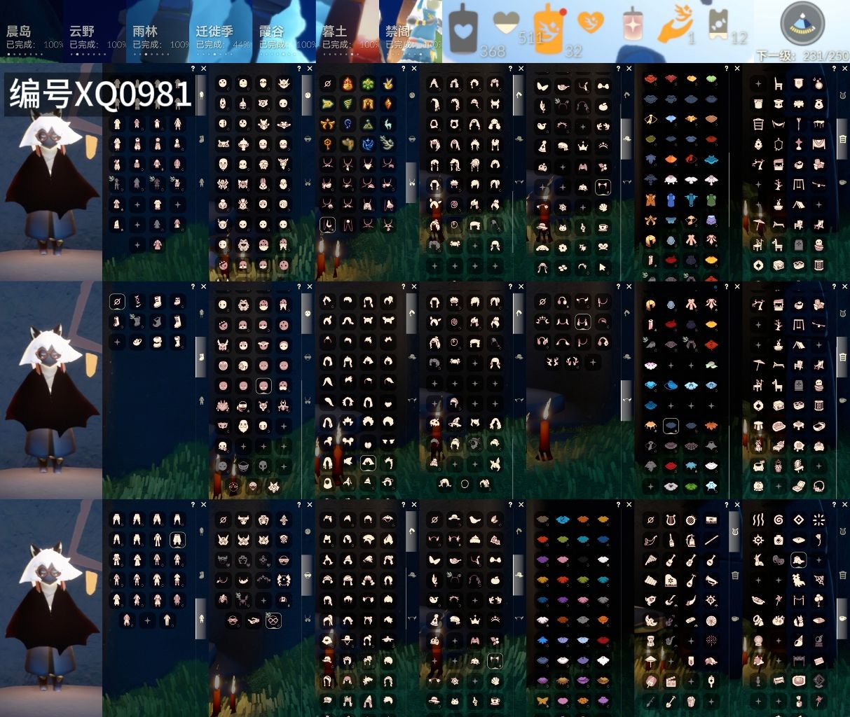 GYXB322554光遇账号详情图2