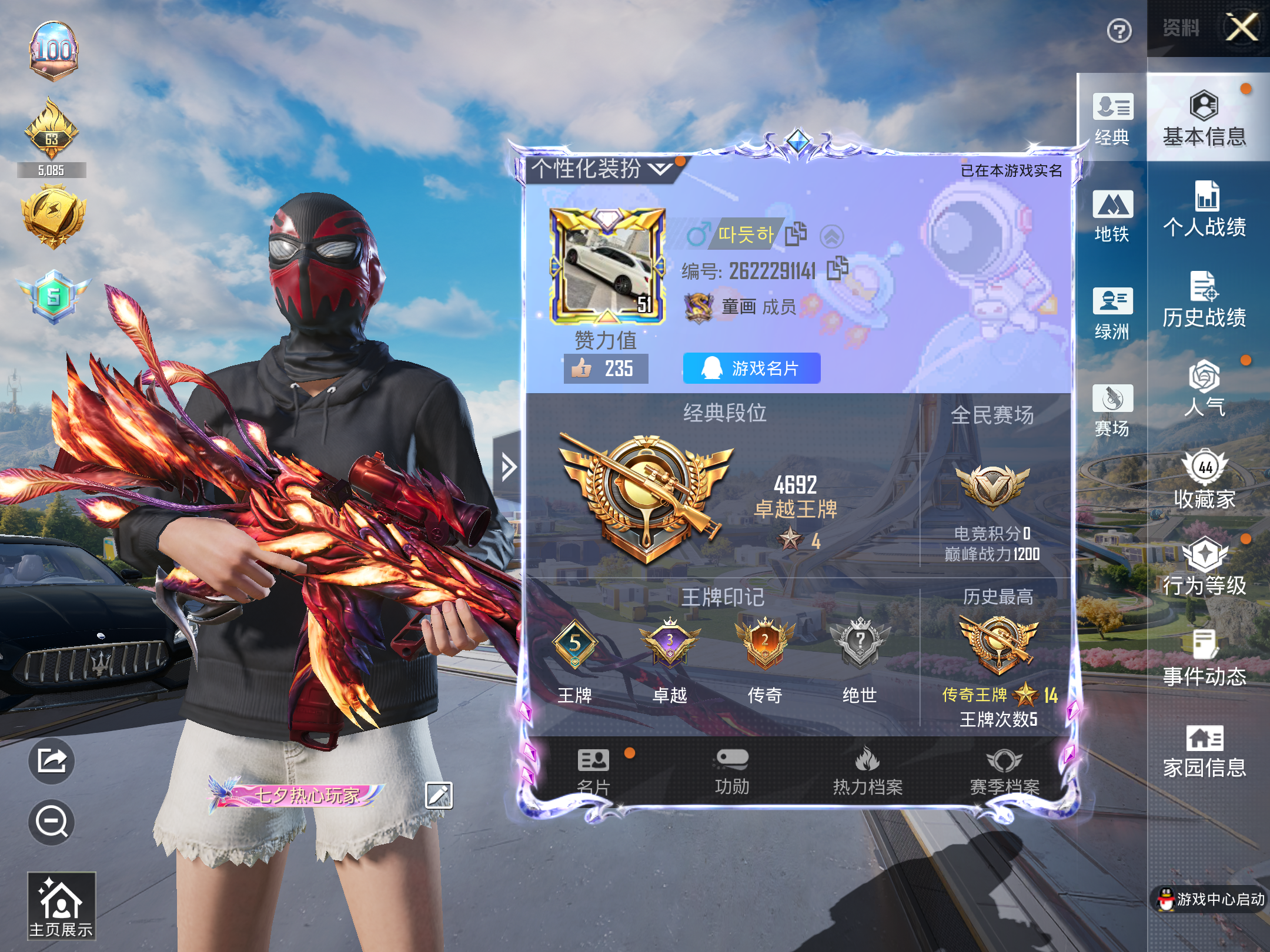 HPCMW3419951和平精英账号详情图3 HPCMW3419951和平精英账号详情图3