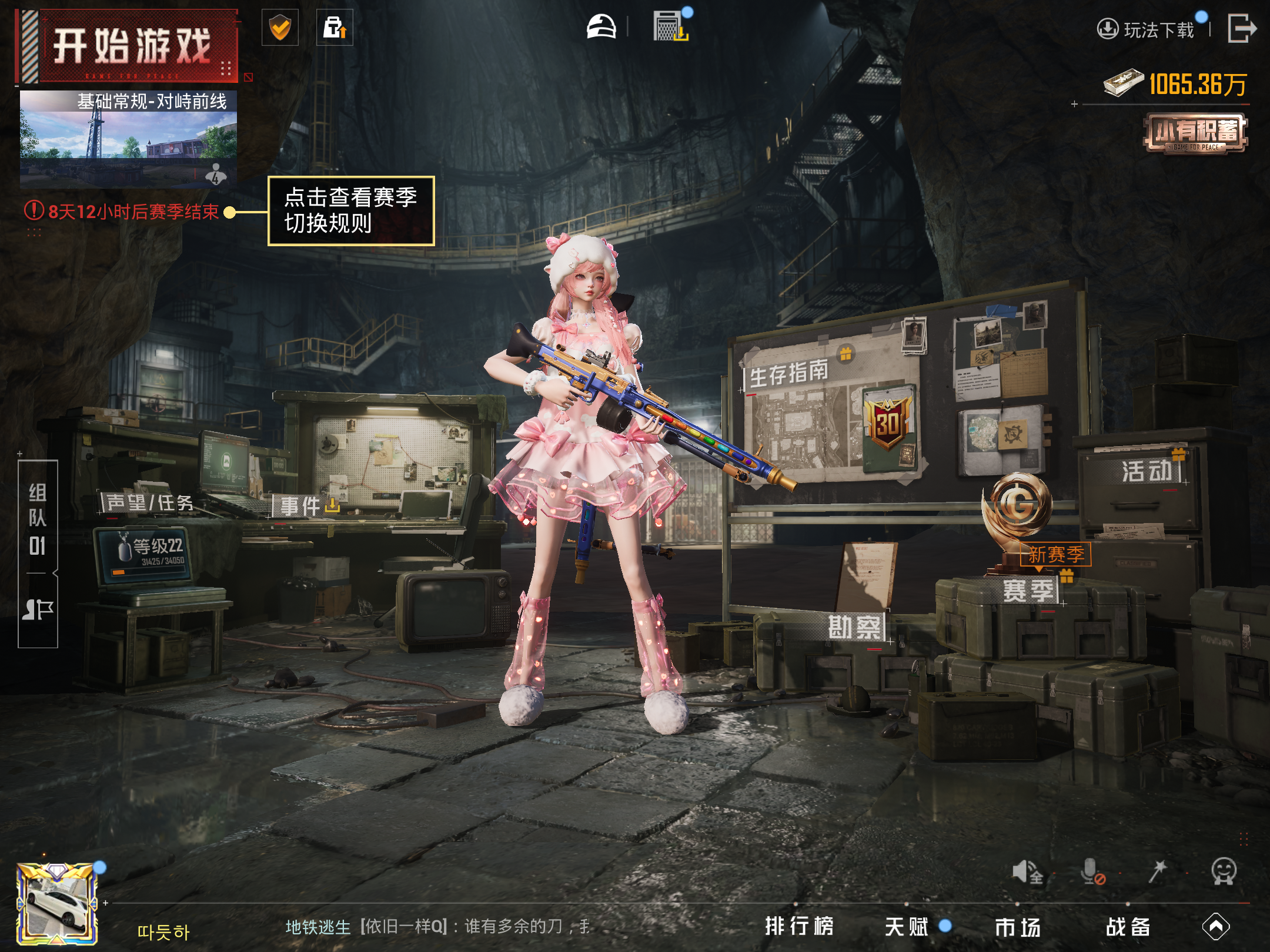 HPCMW3419951和平精英账号详情图12 HPCMW3419951和平精英账号详情图12