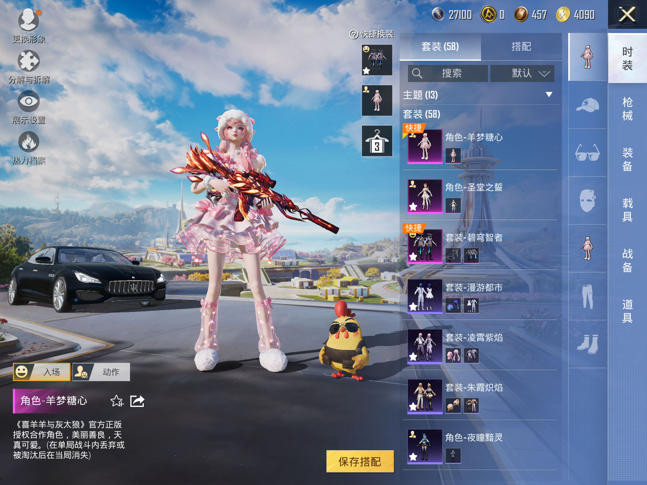 HPCMW3419951和平精英账号详情图9 HPCMW3419951和平精英账号详情图9