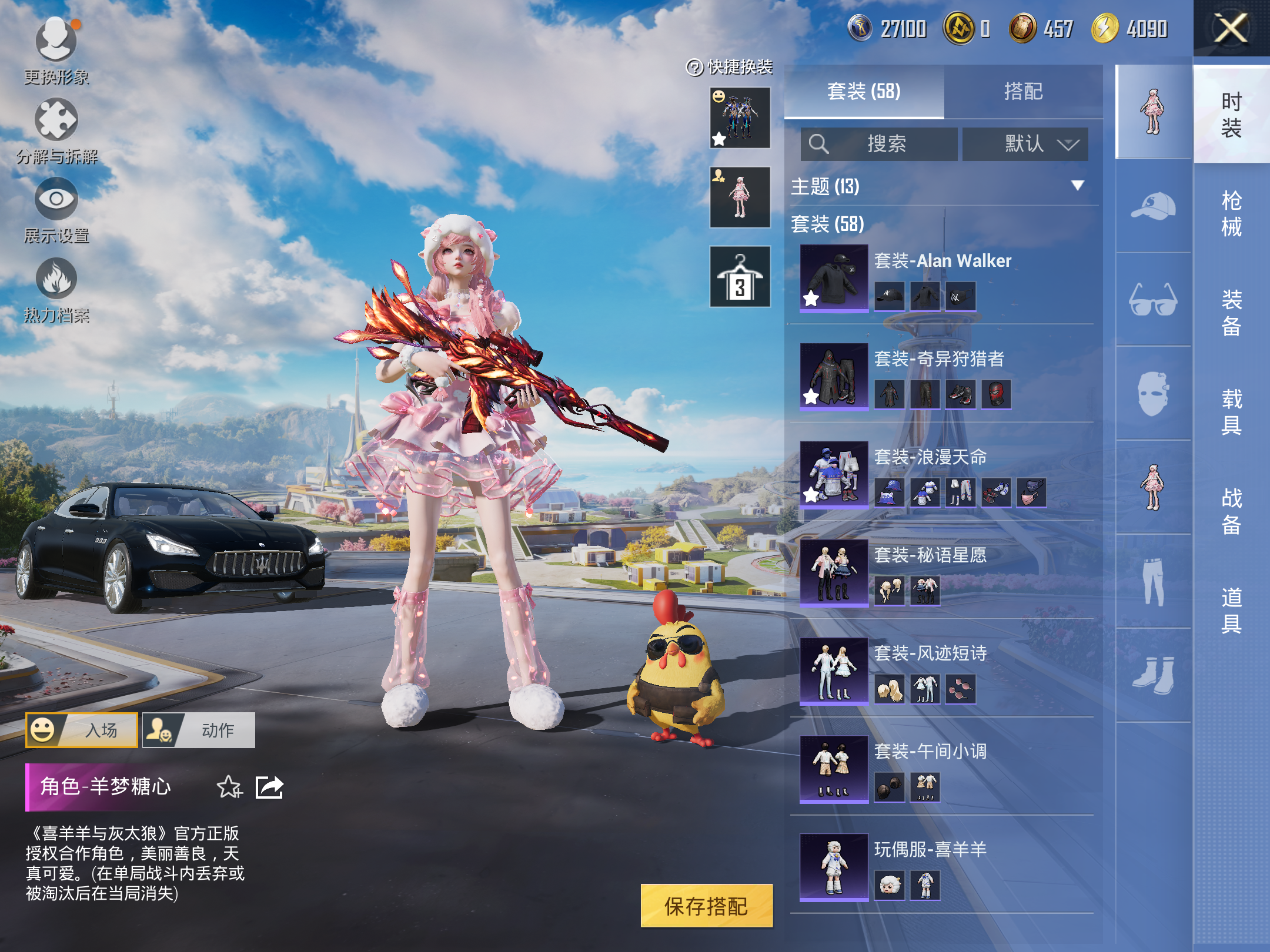 HPCMW3419951和平精英账号详情图8 HPCMW3419951和平精英账号详情图8