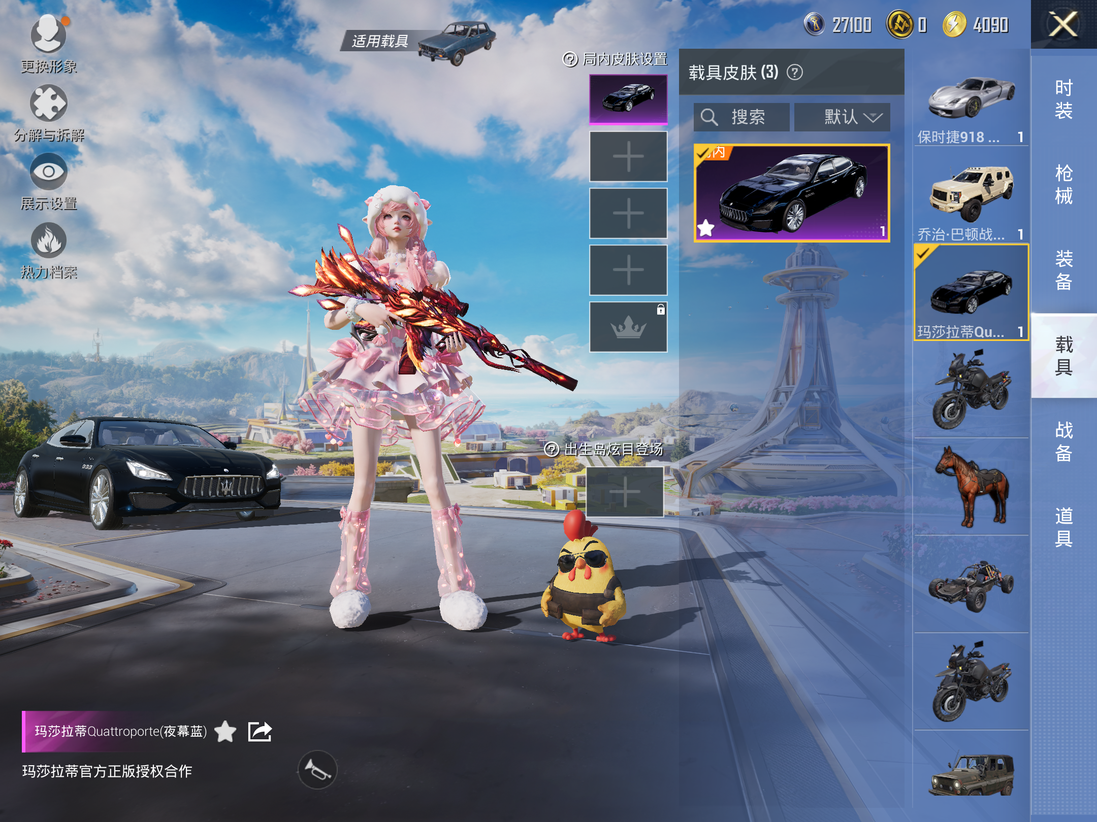 HPCMW3419951和平精英账号详情图6 HPCMW3419951和平精英账号详情图6