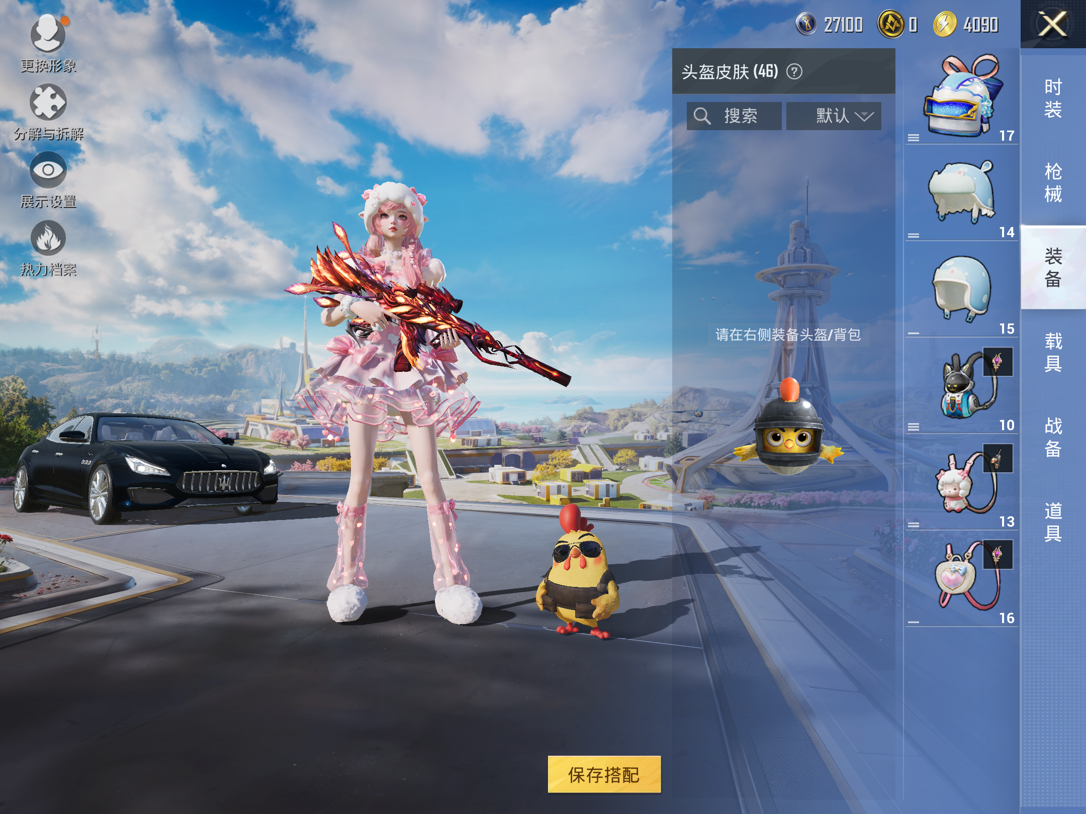 HPCMW3419951和平精英账号详情图4 HPCMW3419951和平精英账号详情图4