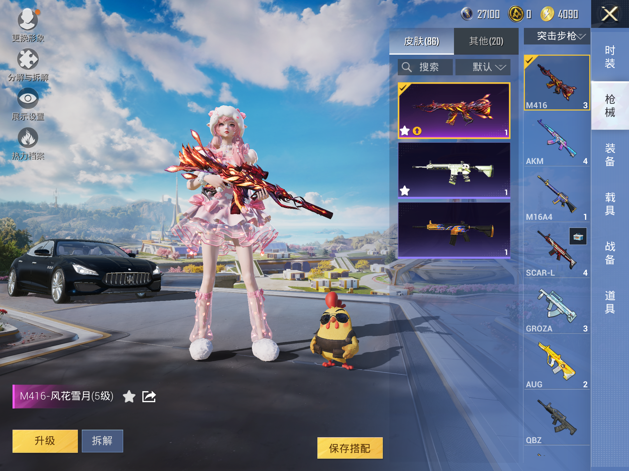 HPCMW3419951和平精英账号详情图10 HPCMW3419951和平精英账号详情图10