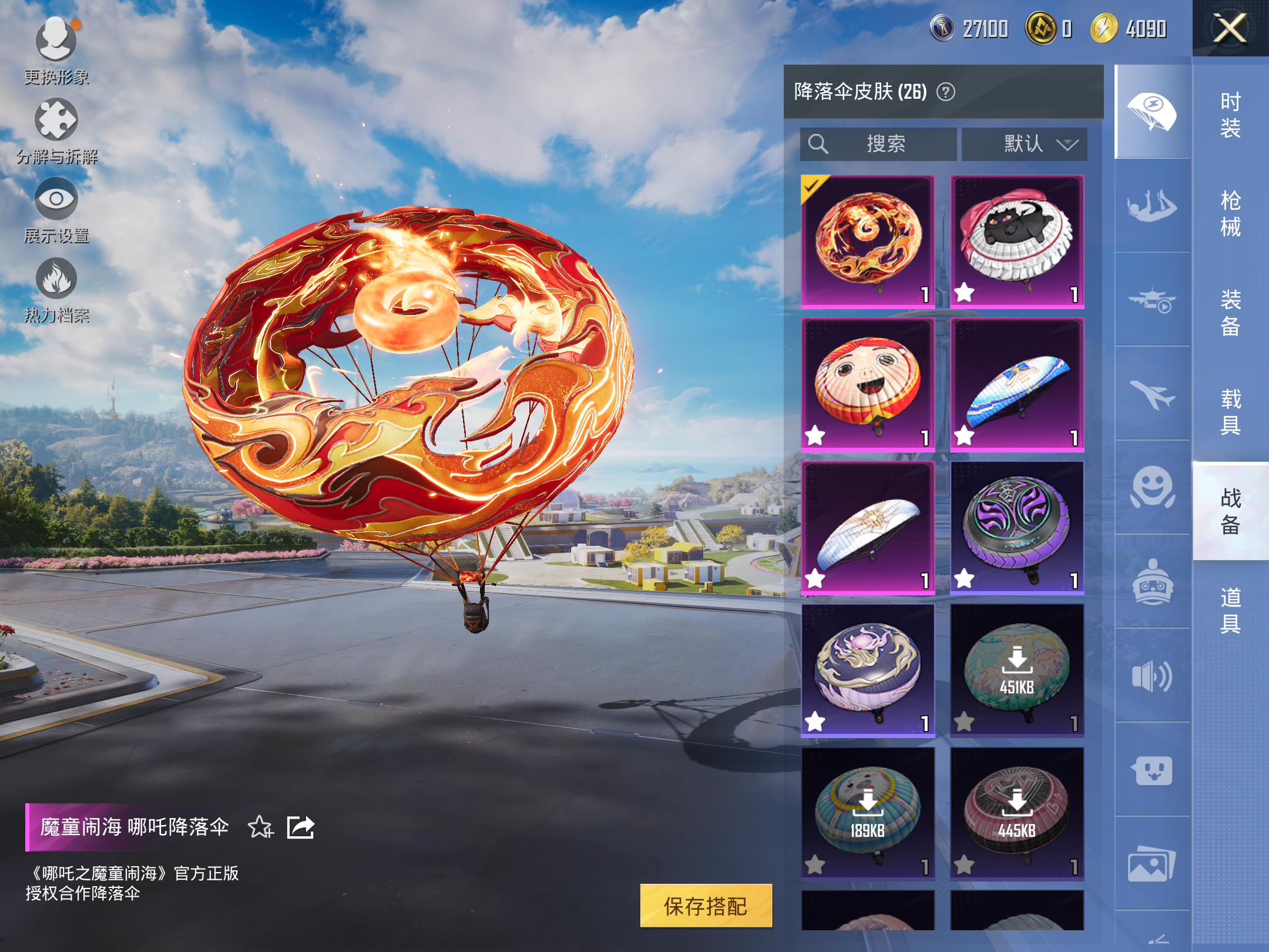 HPCMW3419951和平精英账号详情图5 HPCMW3419951和平精英账号详情图5