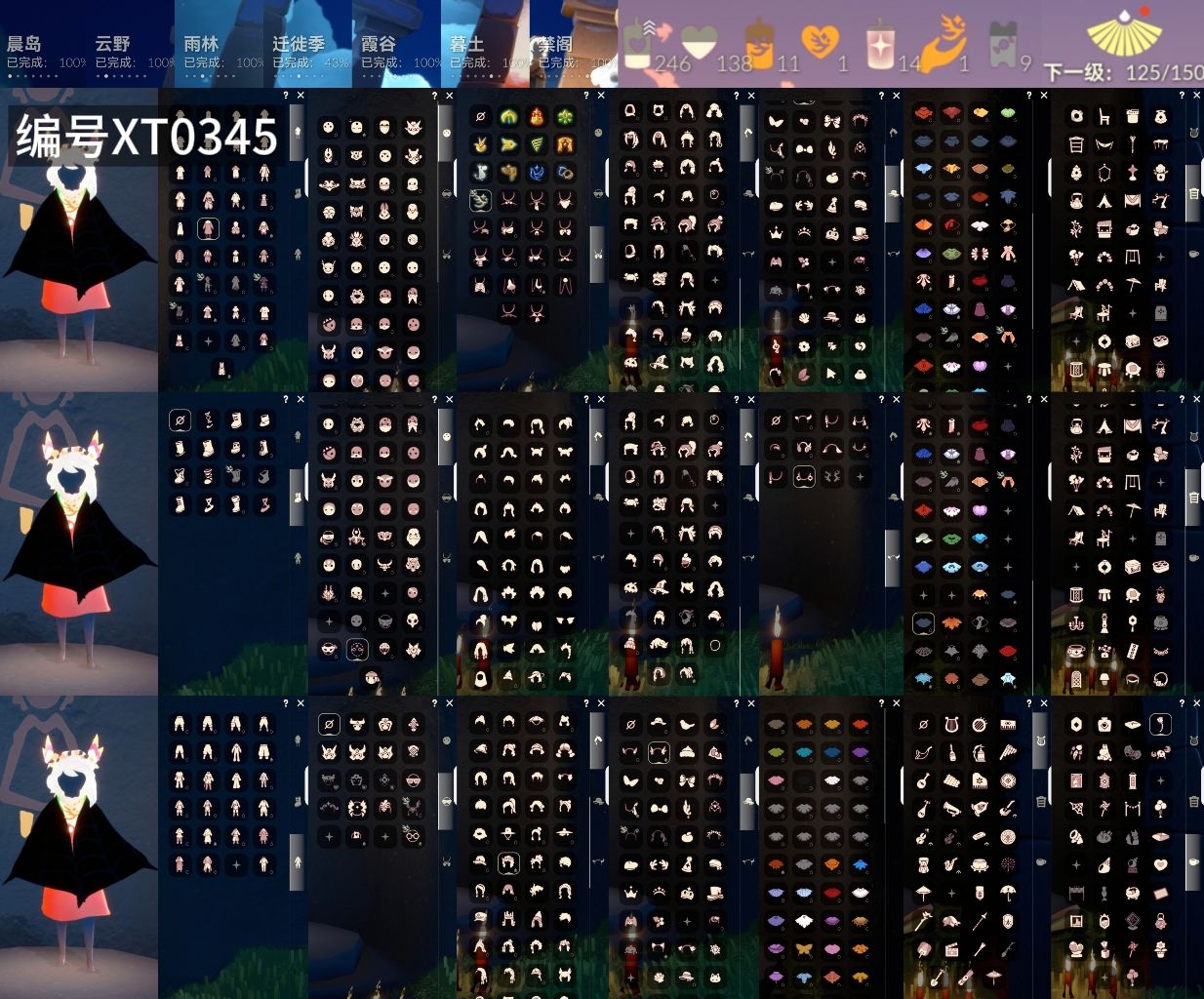 GYXB322572光遇账号详情图2 GYXB322572光遇账号详情图2