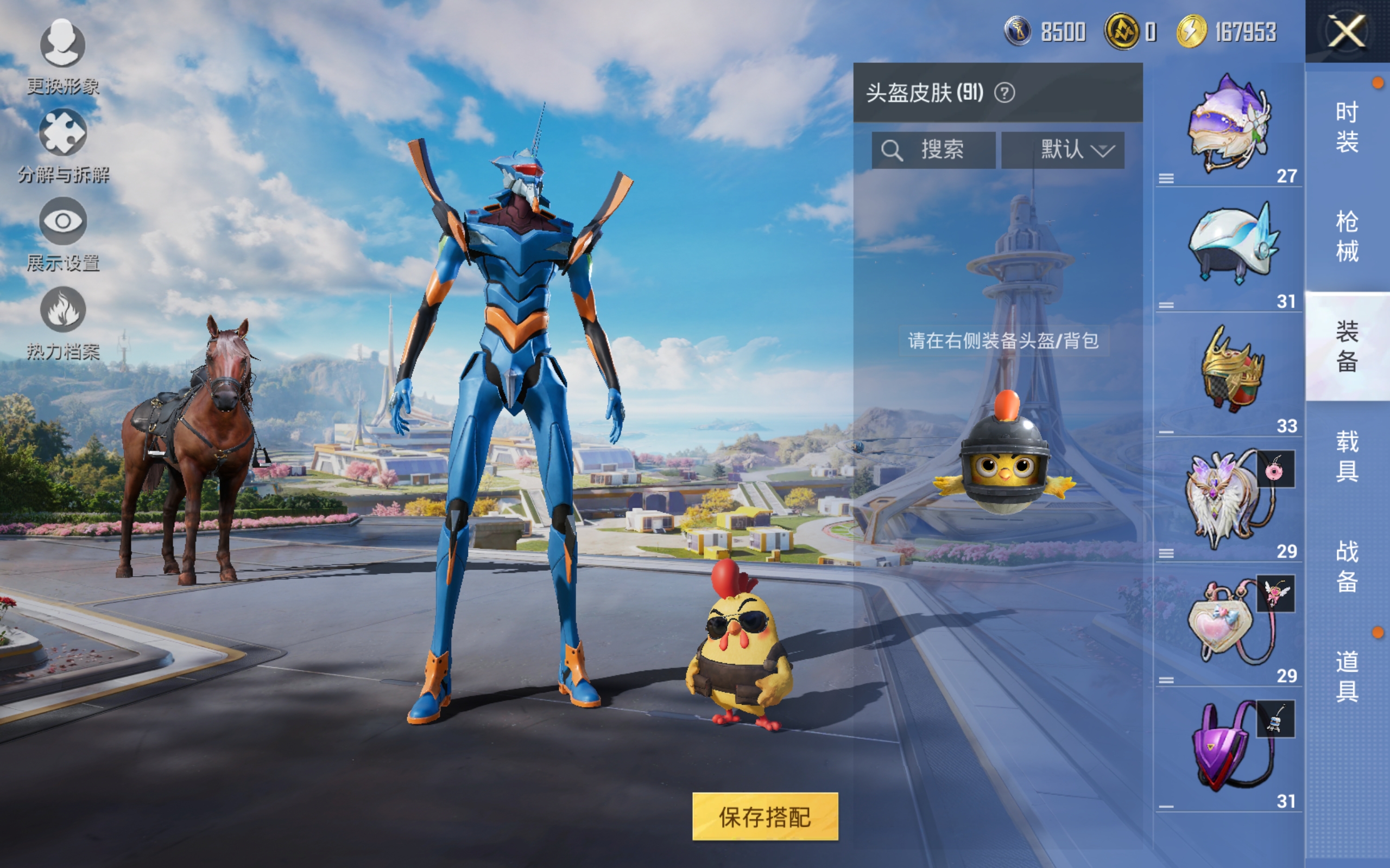 HPCMW3419957和平精英账号详情图10 HPCMW3419957和平精英账号详情图10