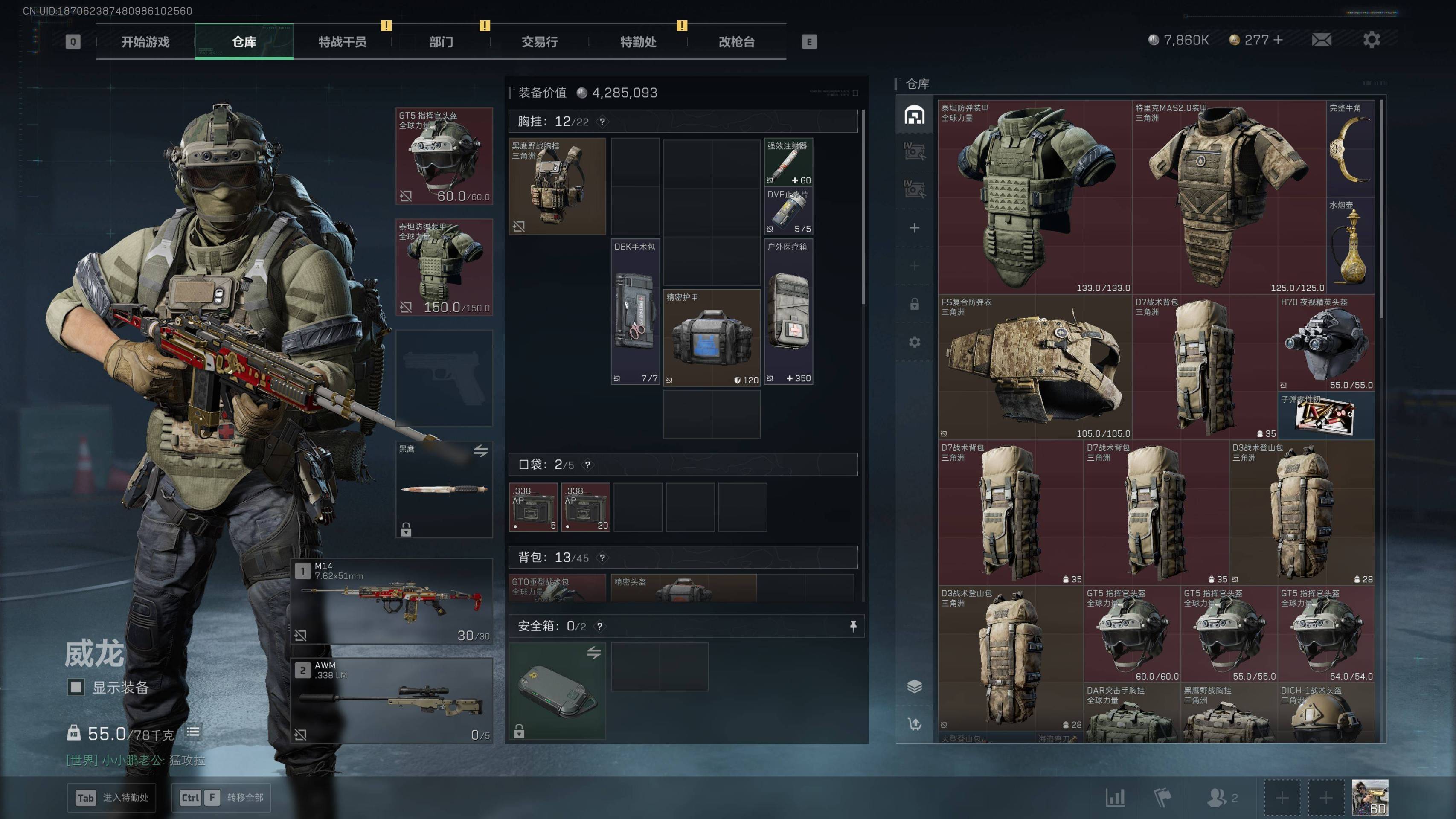 SJZST365587三角洲行动账号详情图3