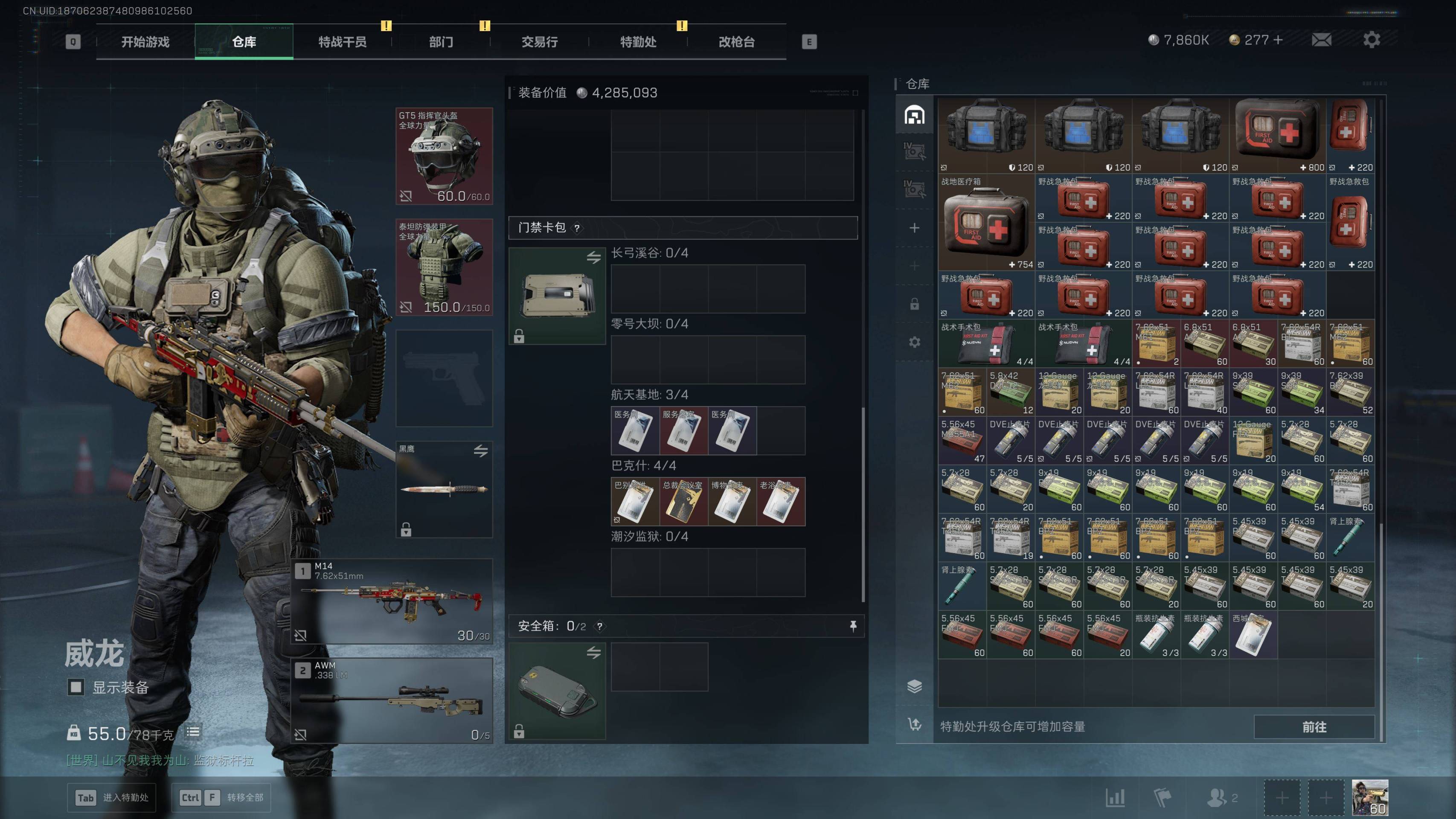 SJZST365587三角洲行动账号详情图6