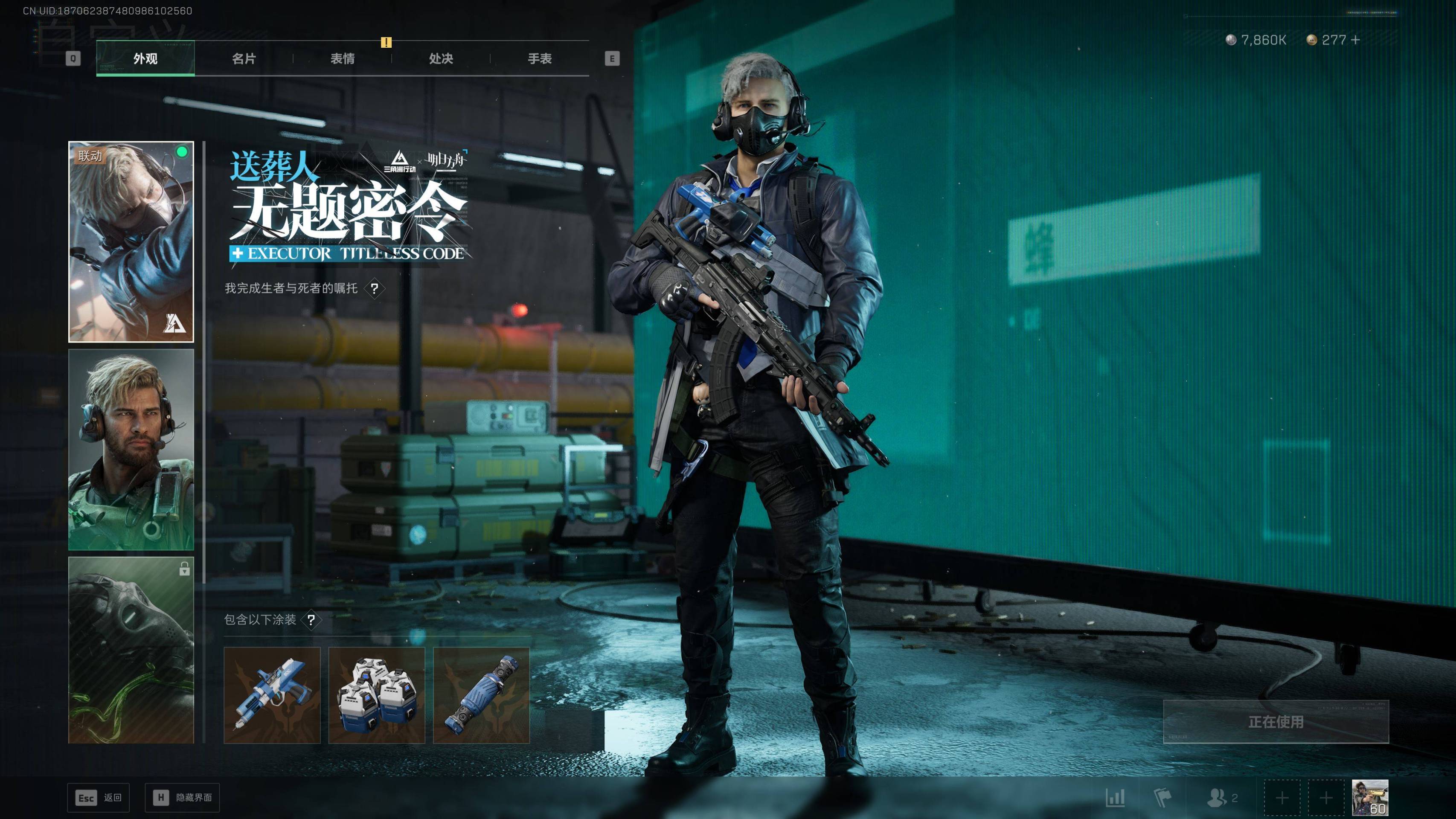 SJZST365587三角洲行动账号详情图11