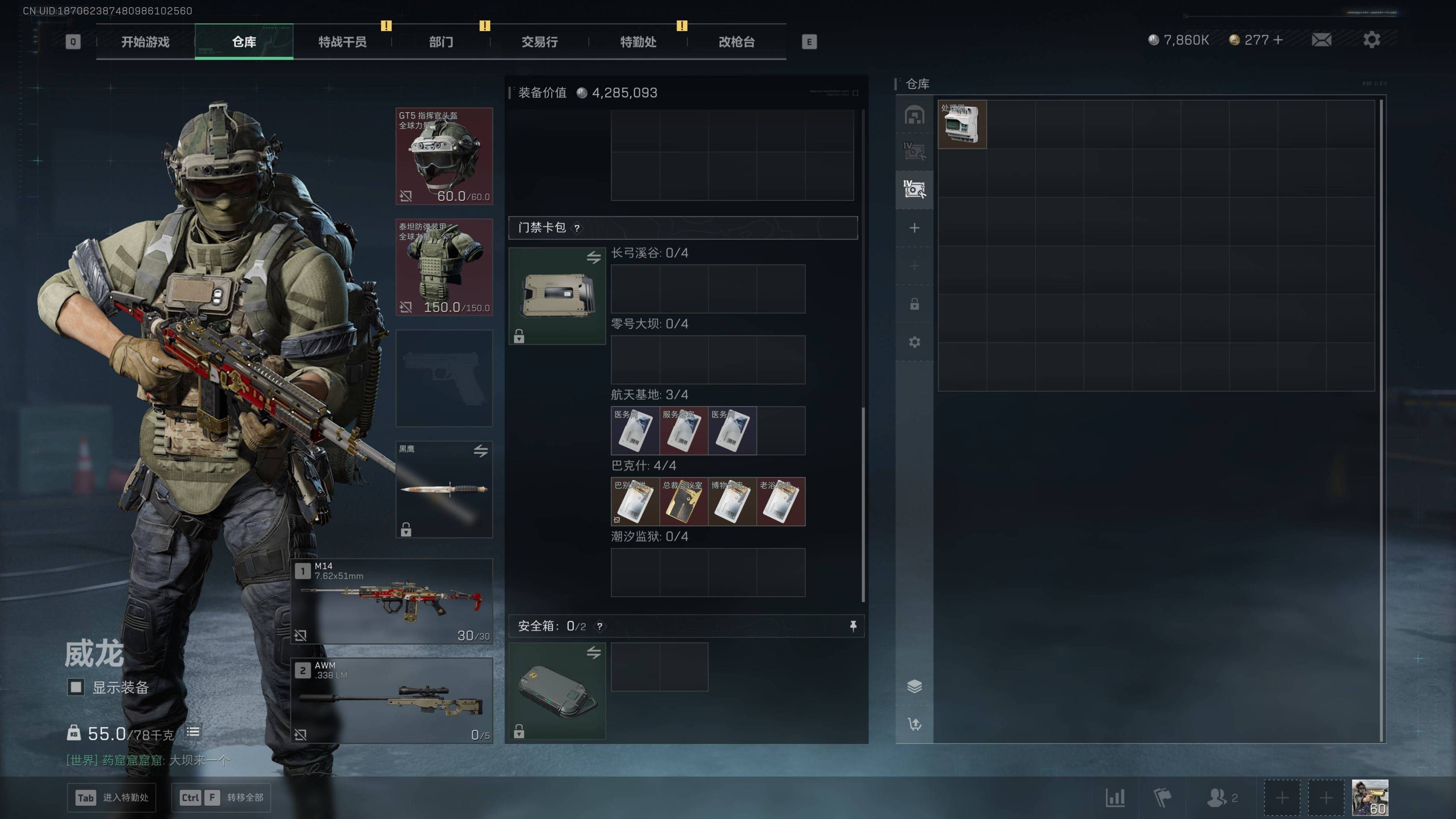 SJZST365587三角洲行动账号详情图8