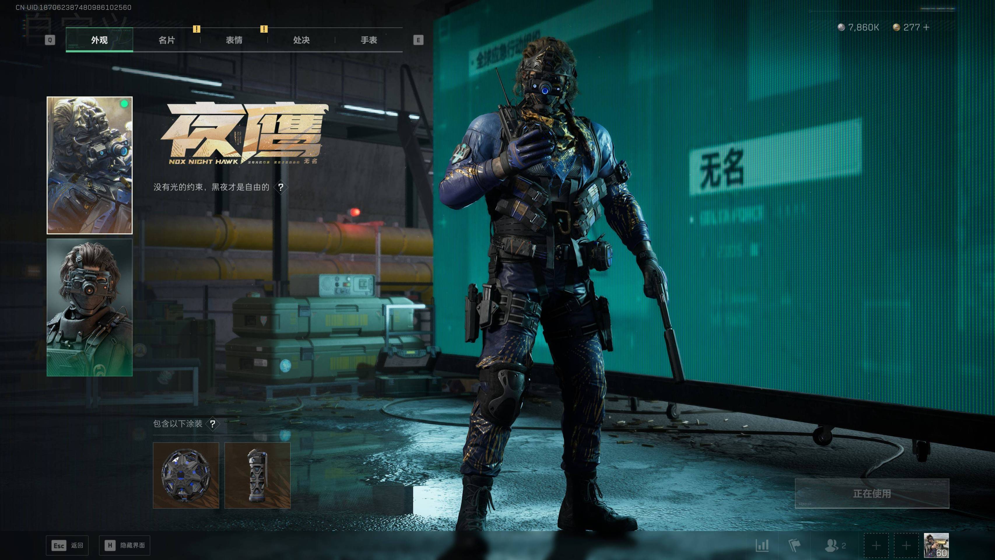 SJZST365587三角洲行动账号详情图10