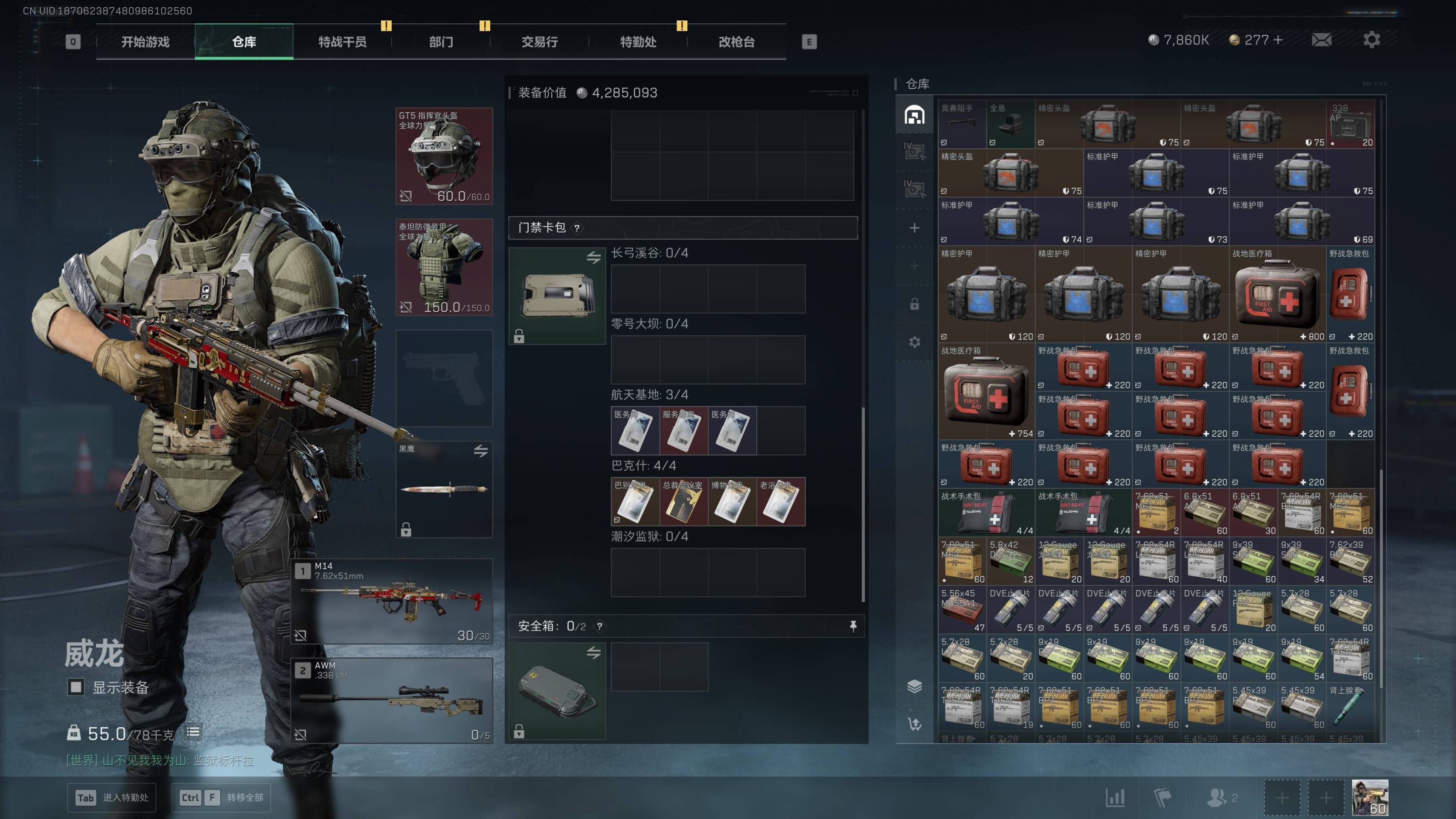 SJZST365587三角洲行动账号详情图5