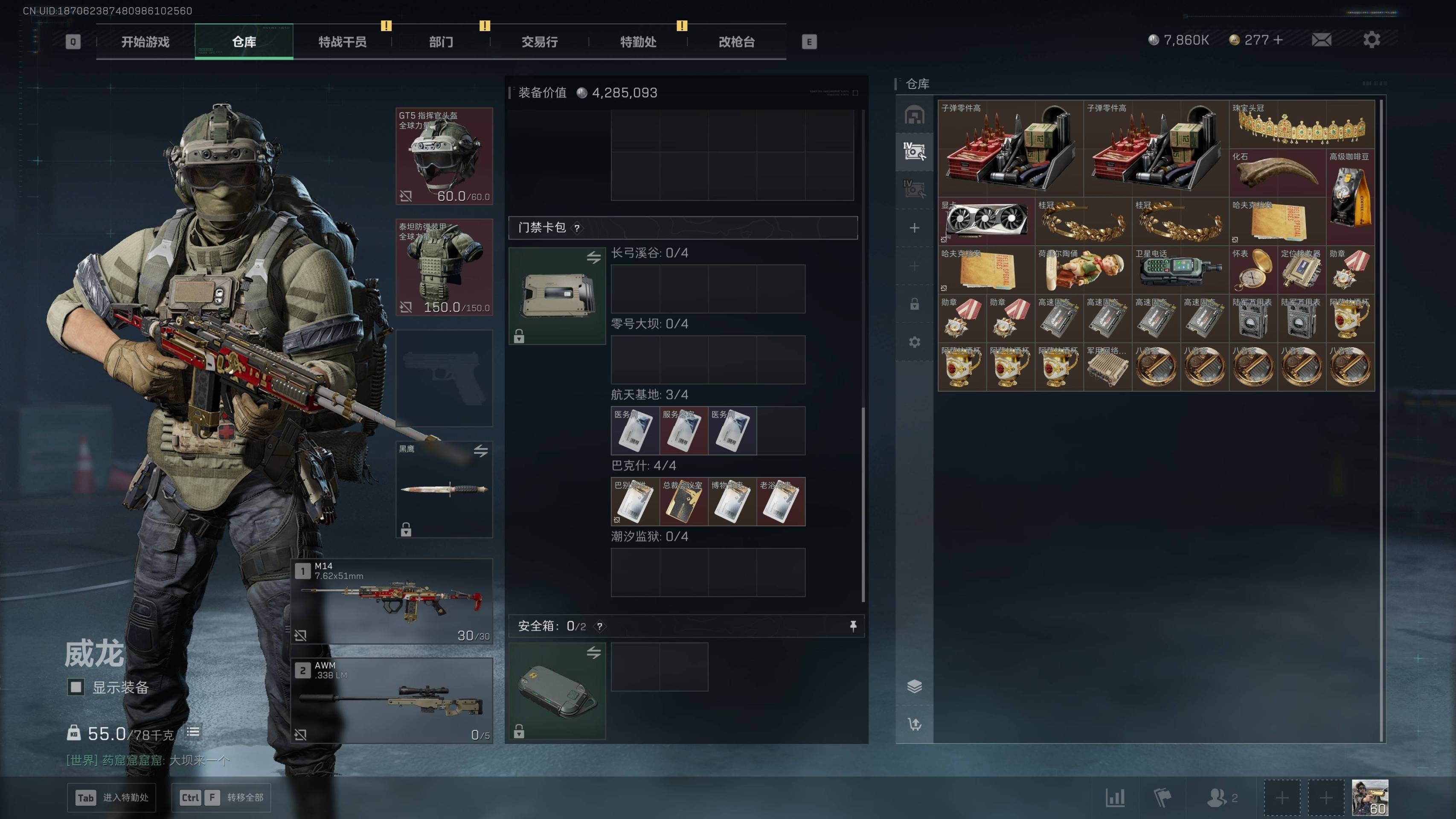 SJZST365587三角洲行动账号详情图7