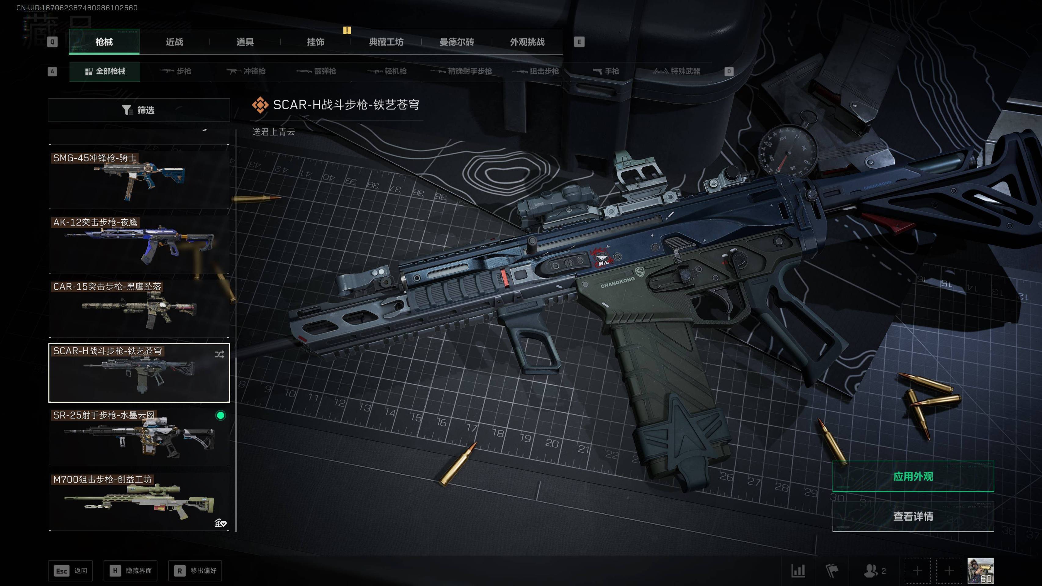 SJZST365587三角洲行动账号详情图17