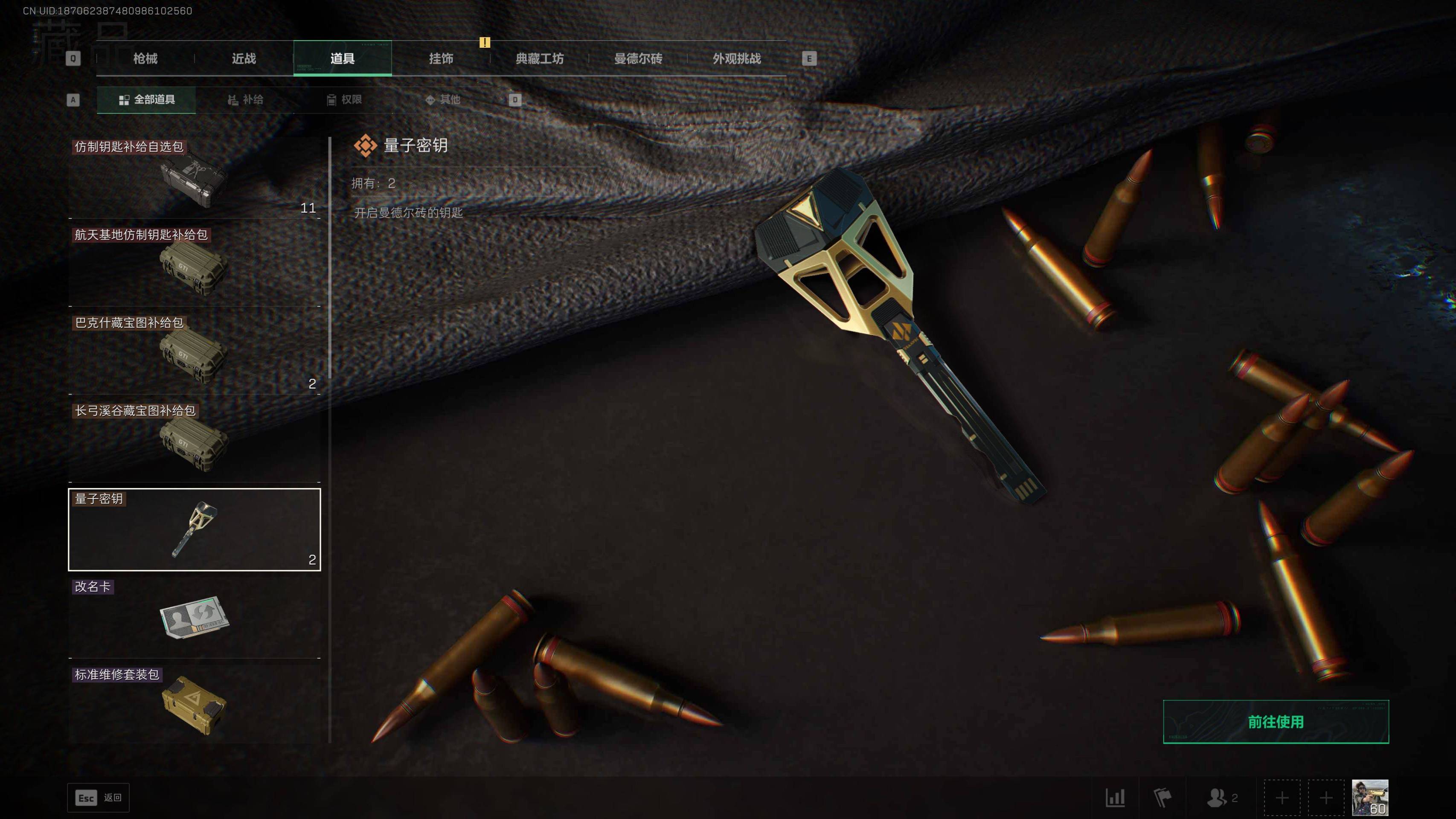 SJZST365587三角洲行动账号详情图18