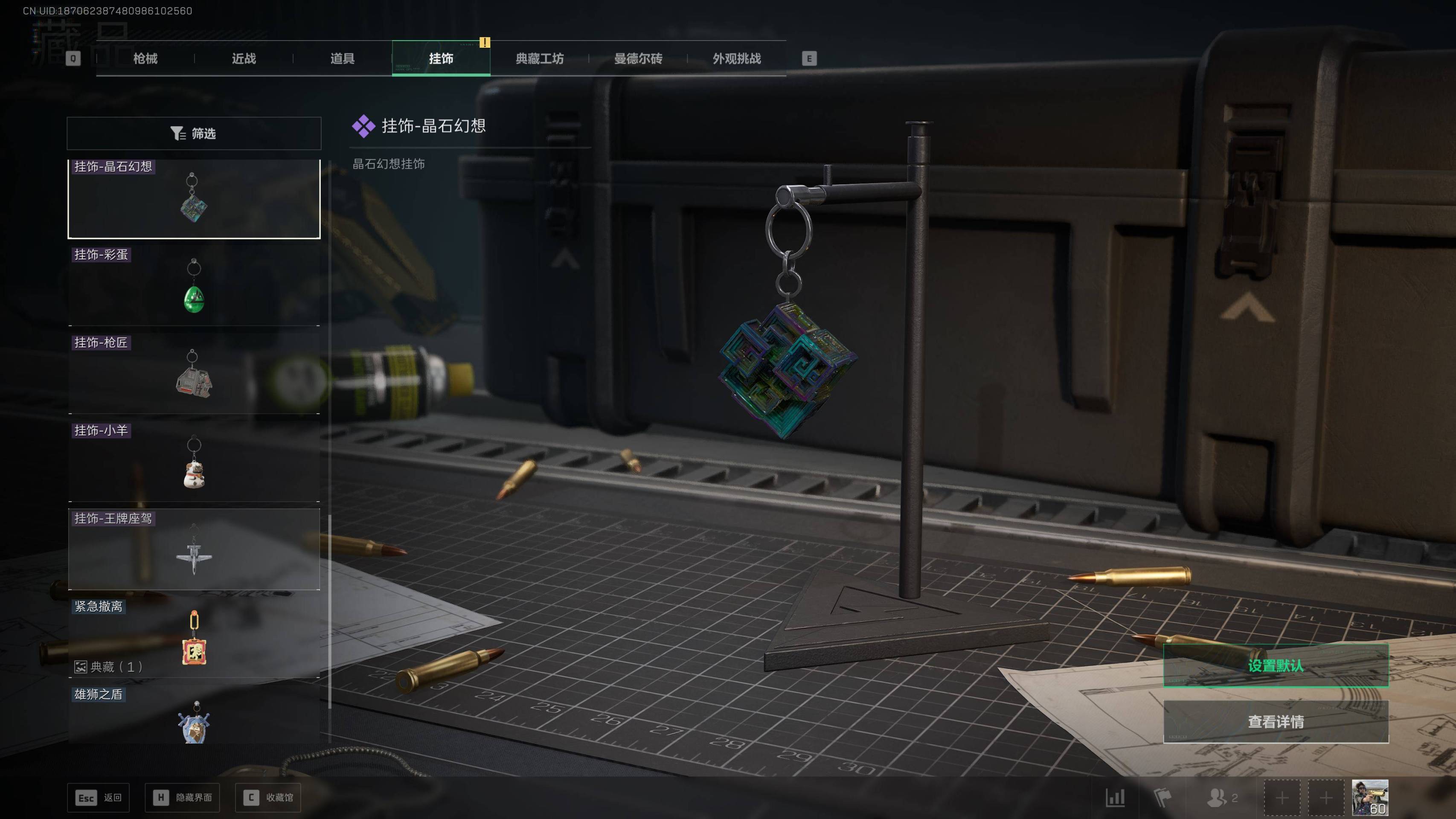 SJZST365587三角洲行动账号详情图21