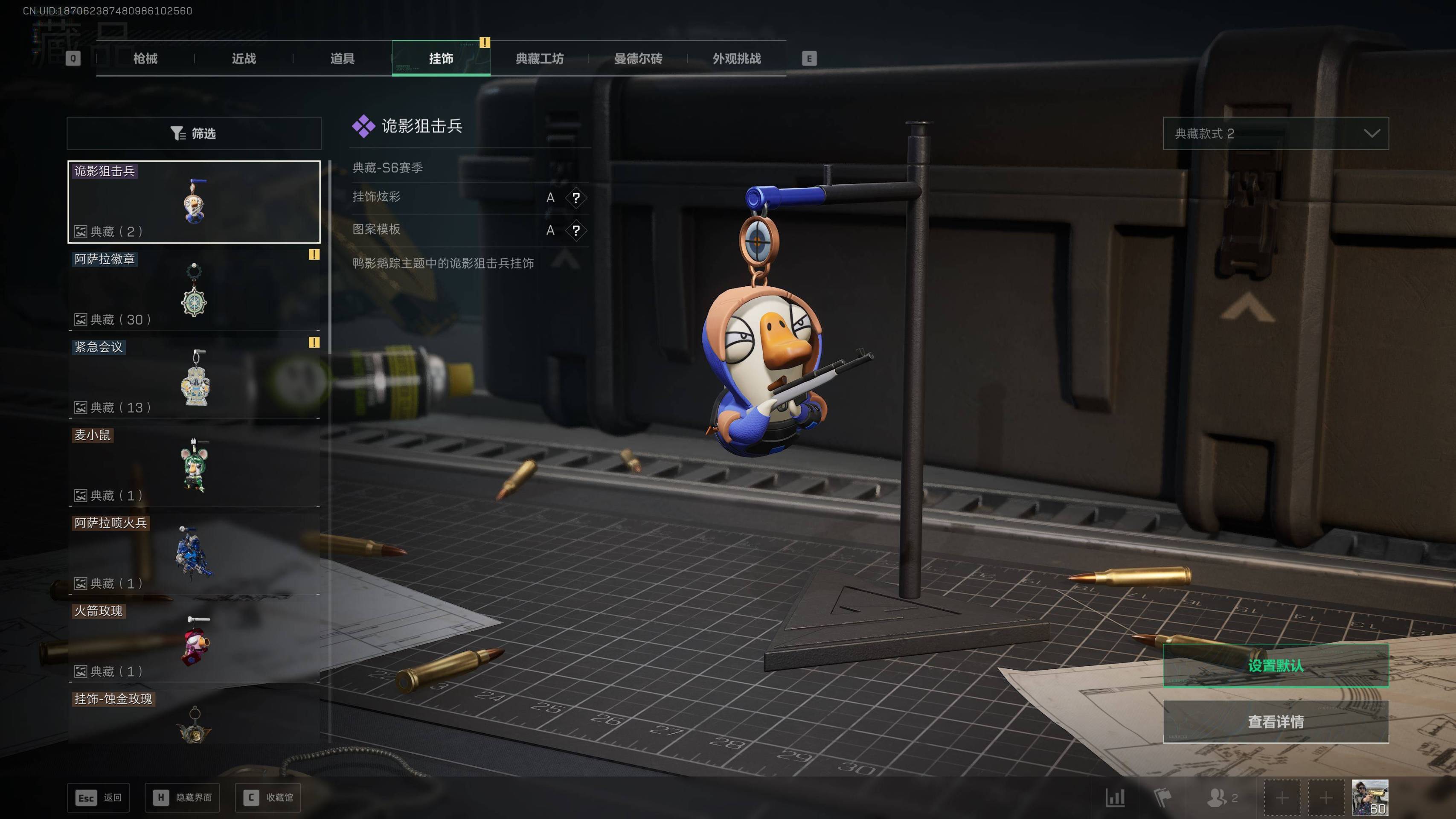 SJZST365587三角洲行动账号详情图19