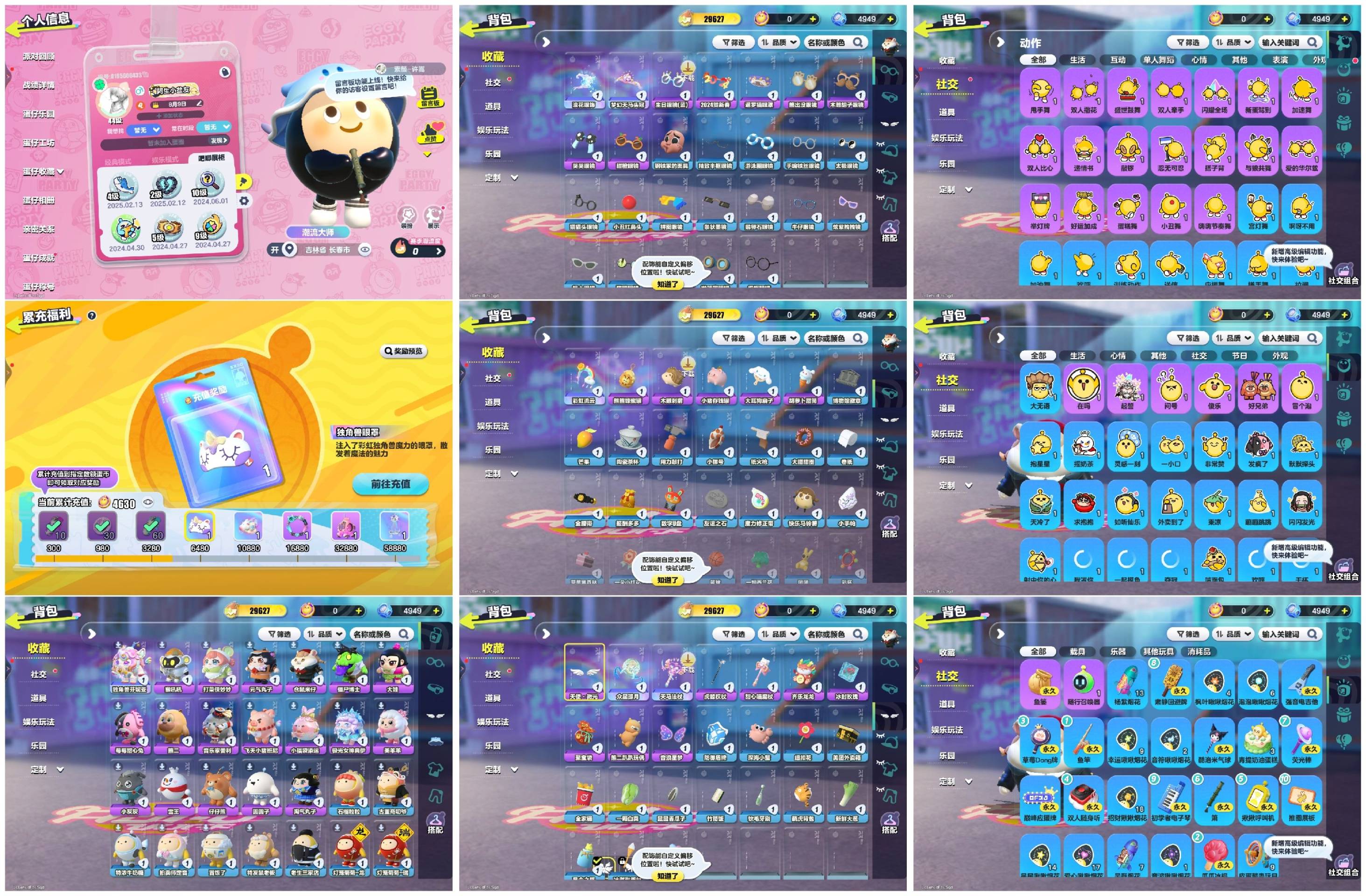 蛋仔派对账号VIVO[13820392]【XQD206】✅区服：vivo✅登录方式：手机号✅历史潮流：29627✅氪条：4630✅幻彩套装数量：1✅紫色套装数量：18✅幻彩套装：独角兽芬妮亚✅紫色套装：圆圆子,仔仔熊,雪