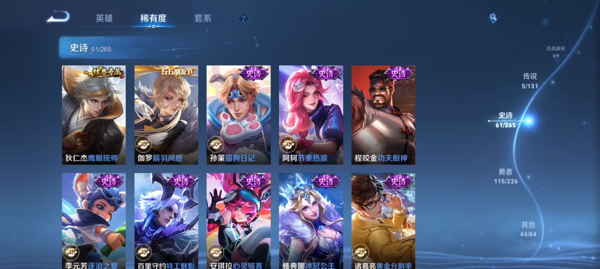 WZCMW3376334王者荣耀账号详情图4 WZCMW3376334王者荣耀账号详情图4