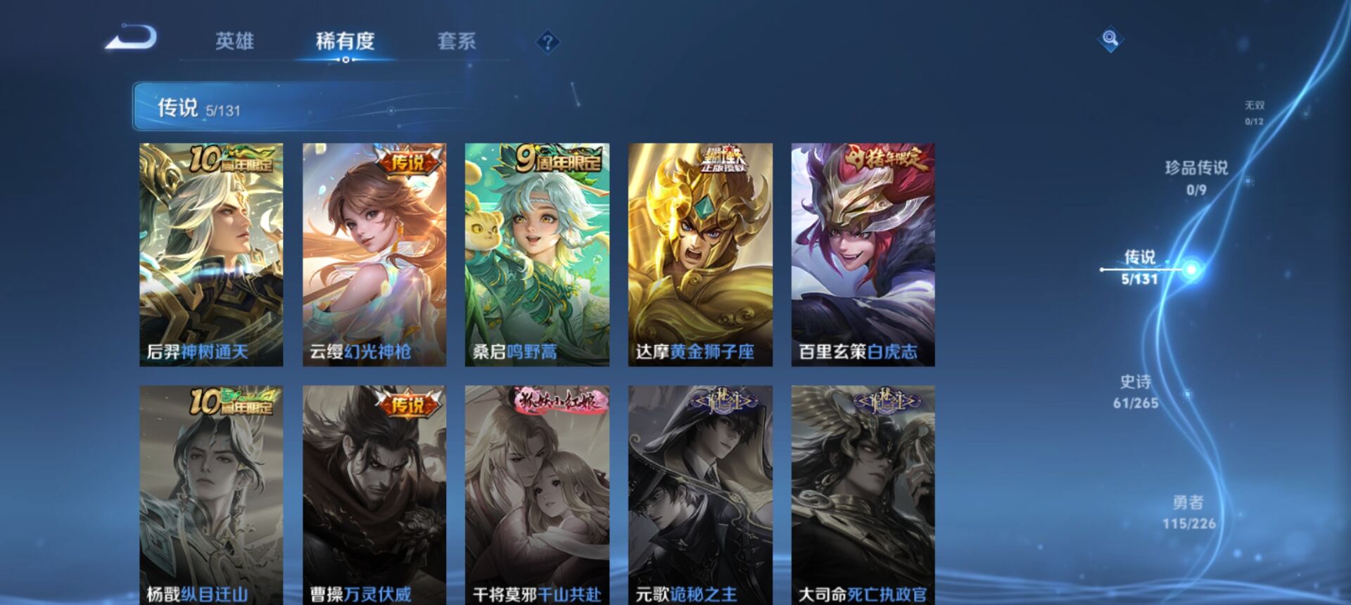 WZCMW3376334王者荣耀账号详情图3 WZCMW3376334王者荣耀账号详情图3