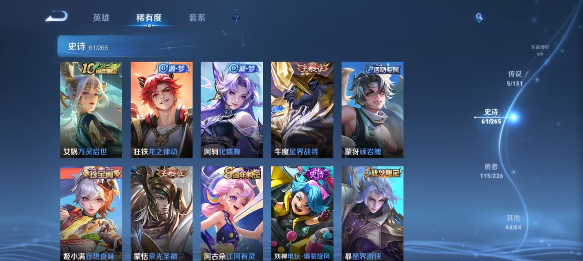 WZCMW3376334王者荣耀账号详情图2 WZCMW3376334王者荣耀账号详情图2