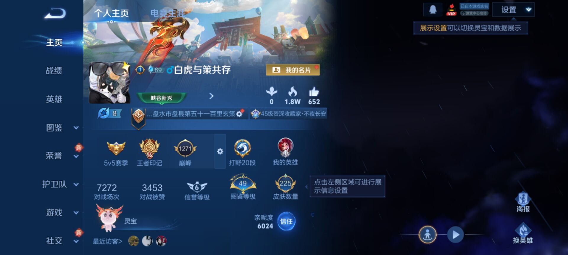 WZCMW3376334王者荣耀账号详情图6 WZCMW3376334王者荣耀账号详情图6