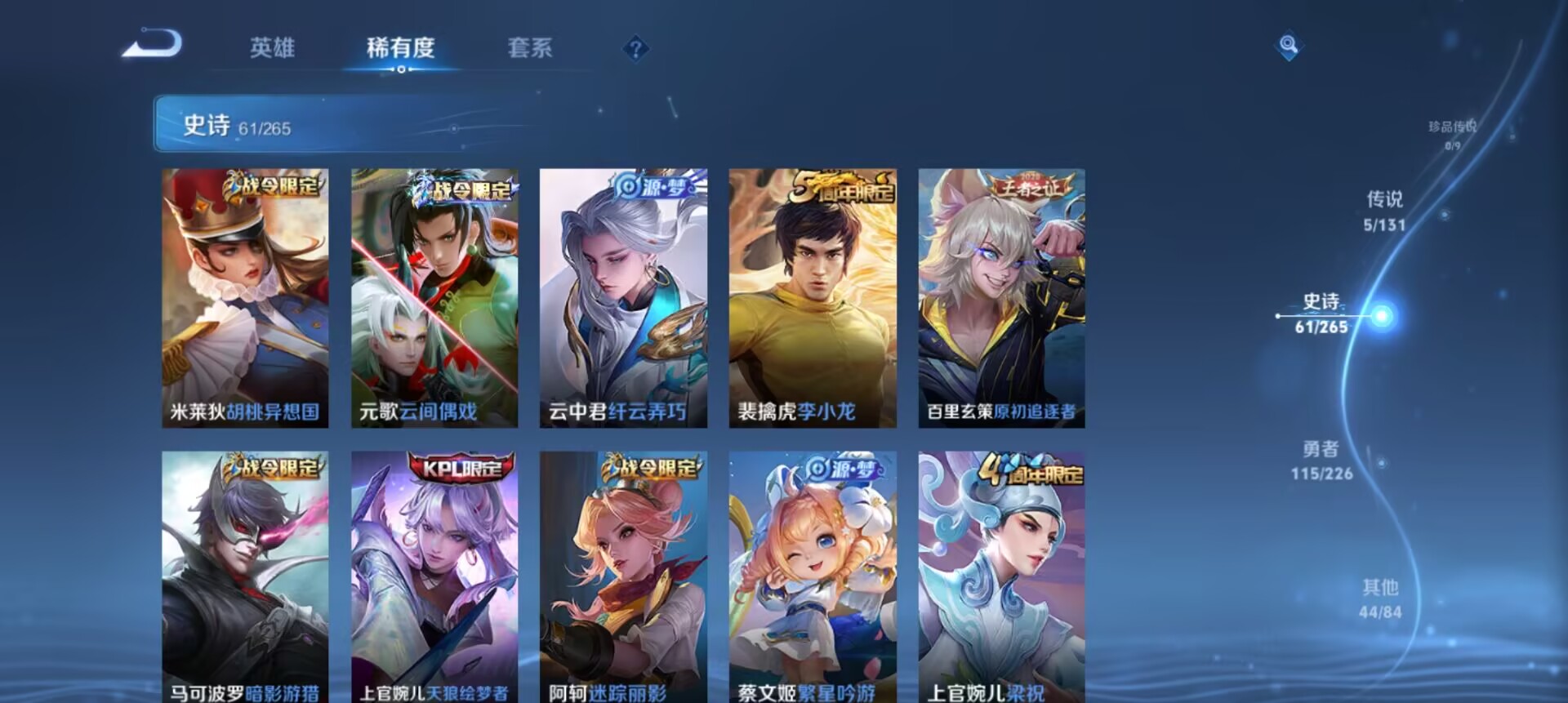 WZCMW3376334王者荣耀账号详情图7 WZCMW3376334王者荣耀账号详情图7