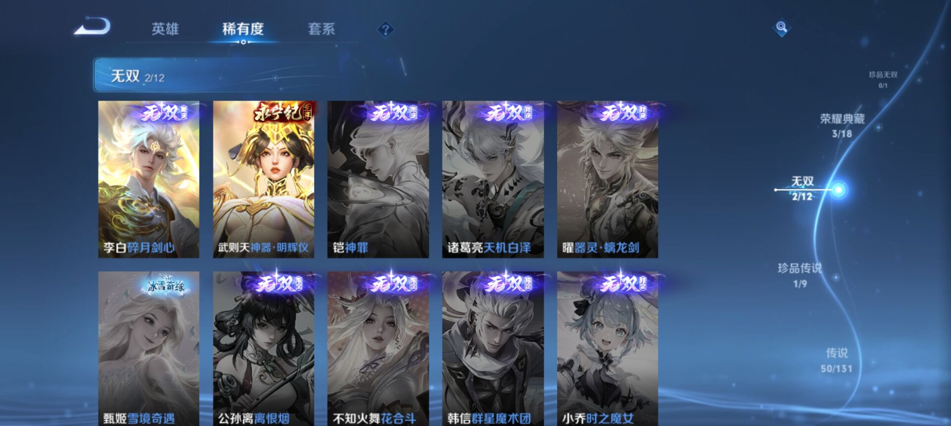 WZCMW3376367王者荣耀账号详情图7