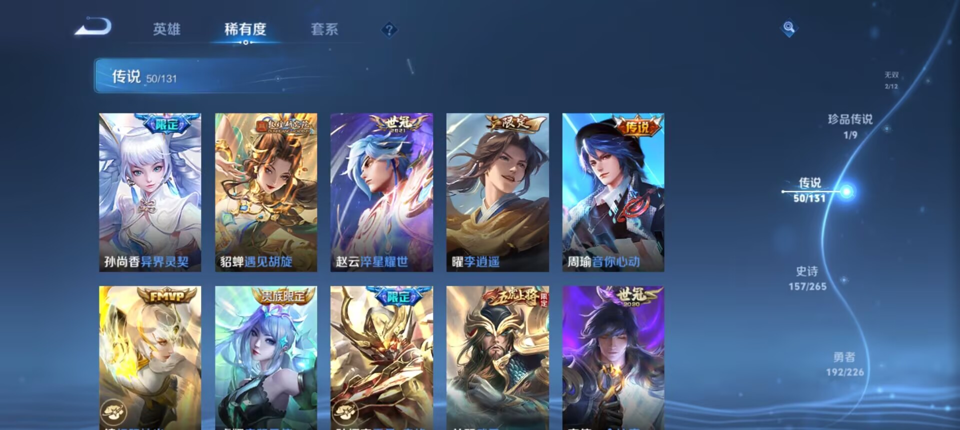 WZCMW3376367王者荣耀账号详情图8