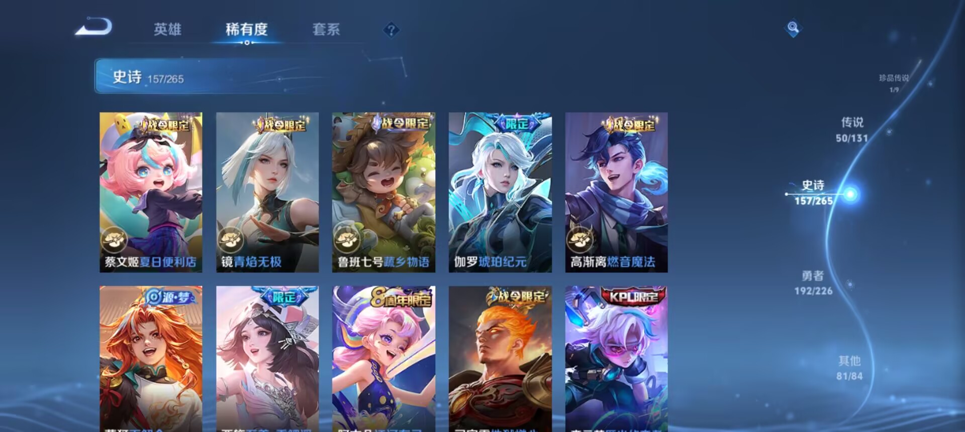 WZCMW3376367王者荣耀账号详情图10