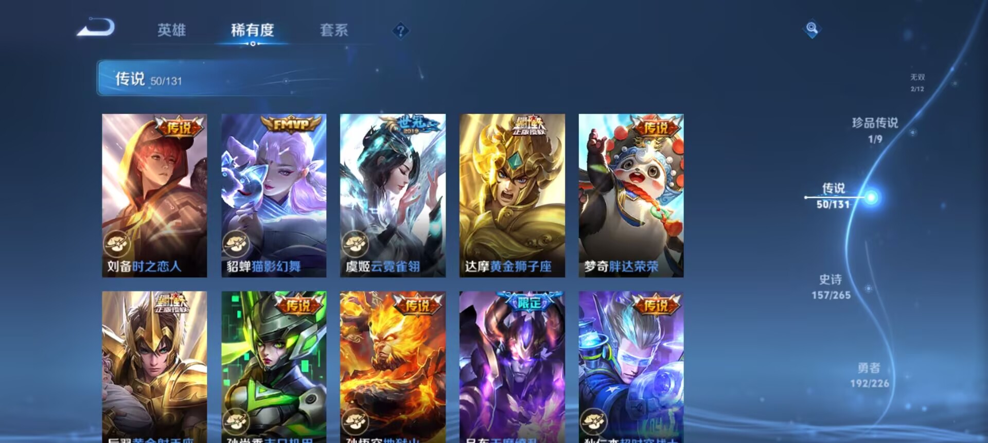 WZCMW3376367王者荣耀账号详情图9