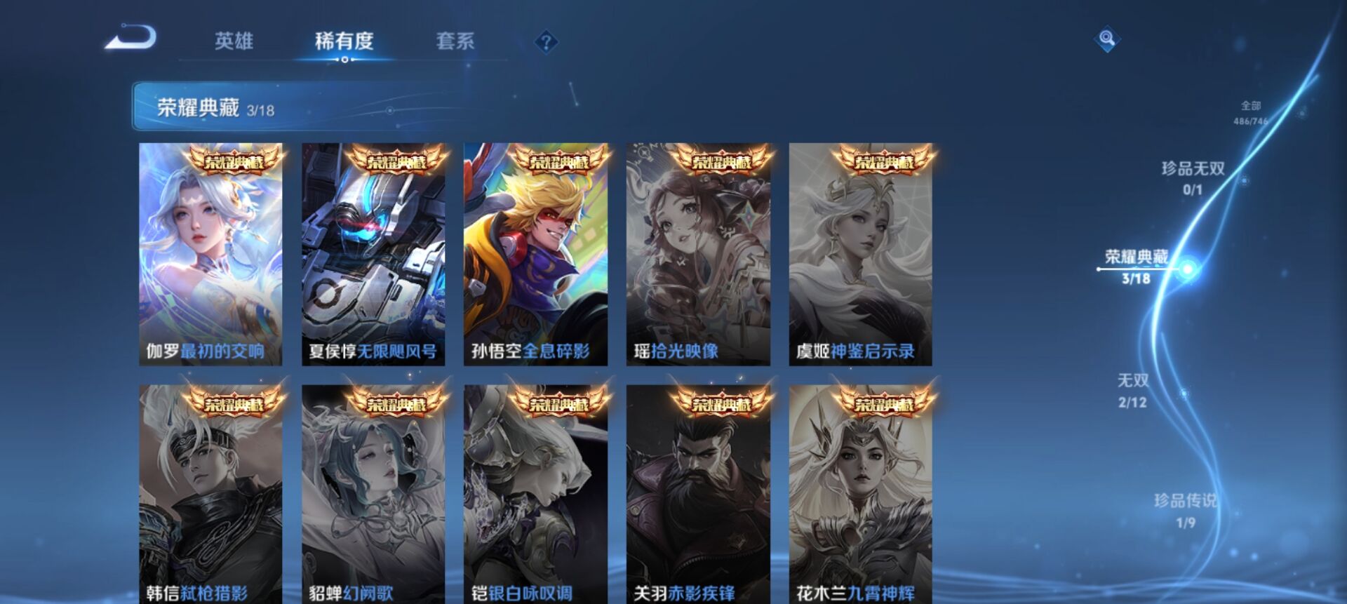 WZCMW3376367王者荣耀账号详情图5