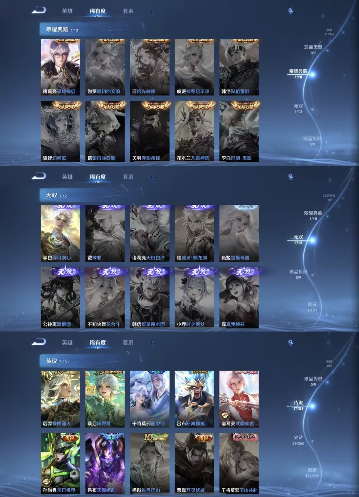 WZQM3461832王者荣耀账号详情图4