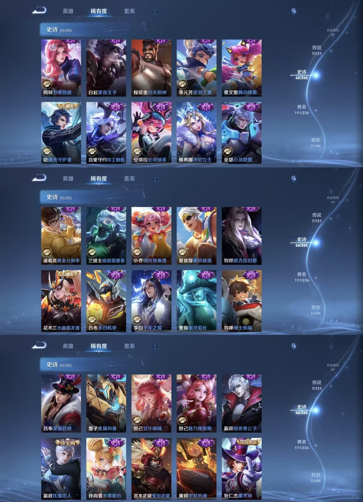 WZQM3461832王者荣耀账号详情图6