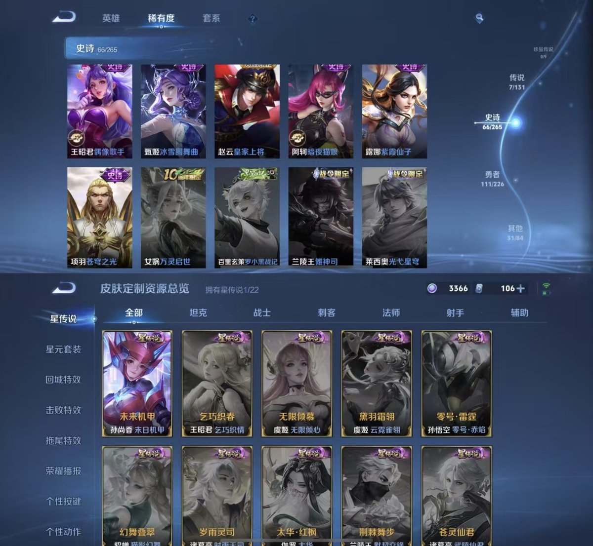 WZQM3461832王者荣耀账号详情图3