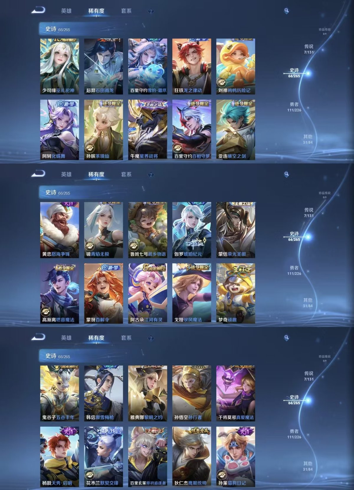 WZQM3461832王者荣耀账号详情图5