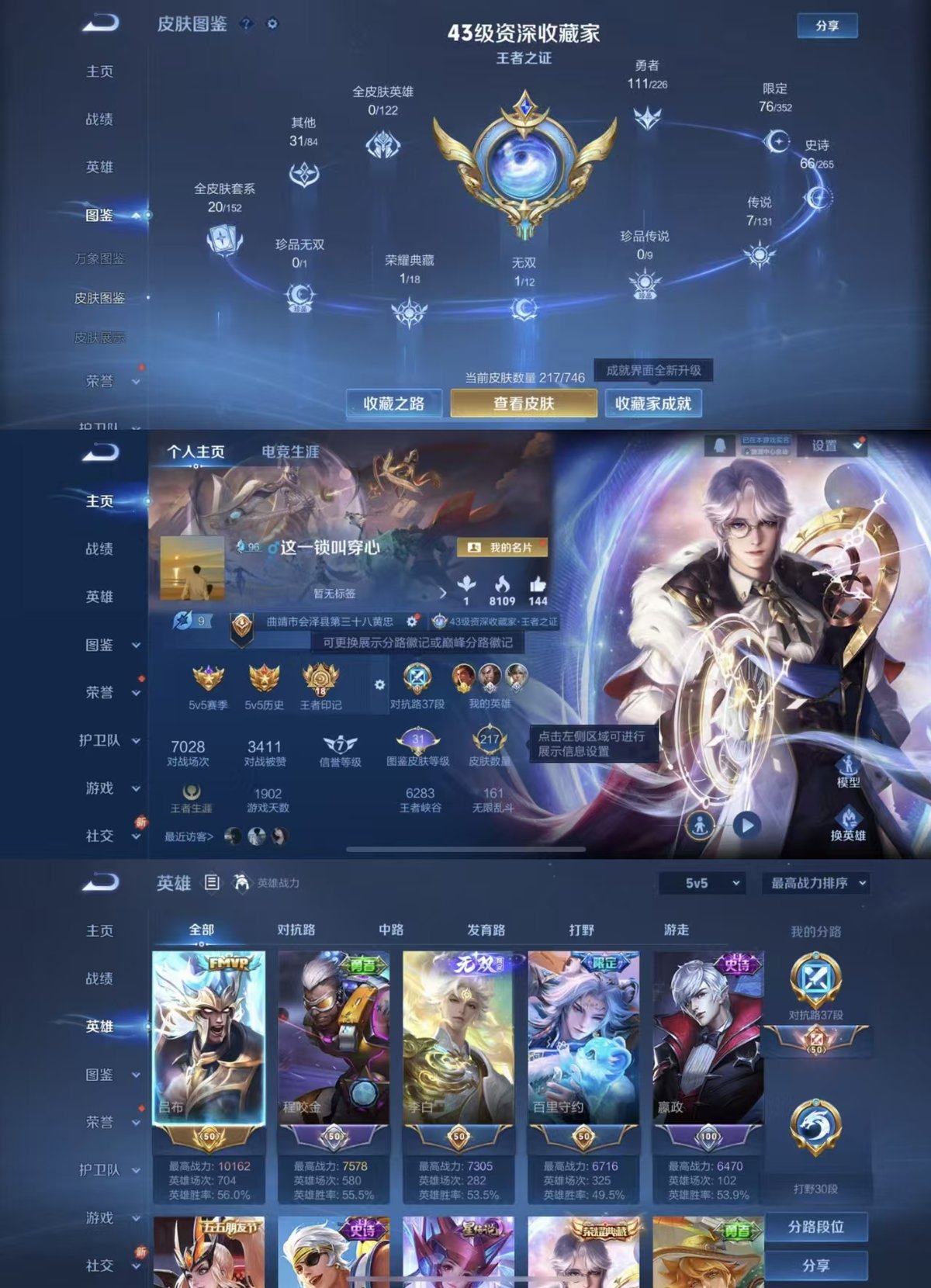 WZQM3461832王者荣耀账号详情图7