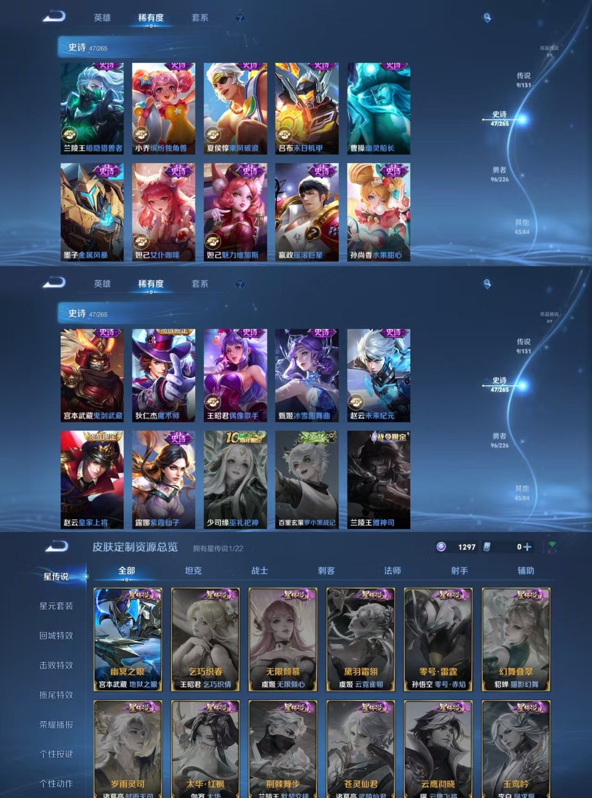 WZQM3461834王者荣耀账号详情图3 WZQM3461834王者荣耀账号详情图3