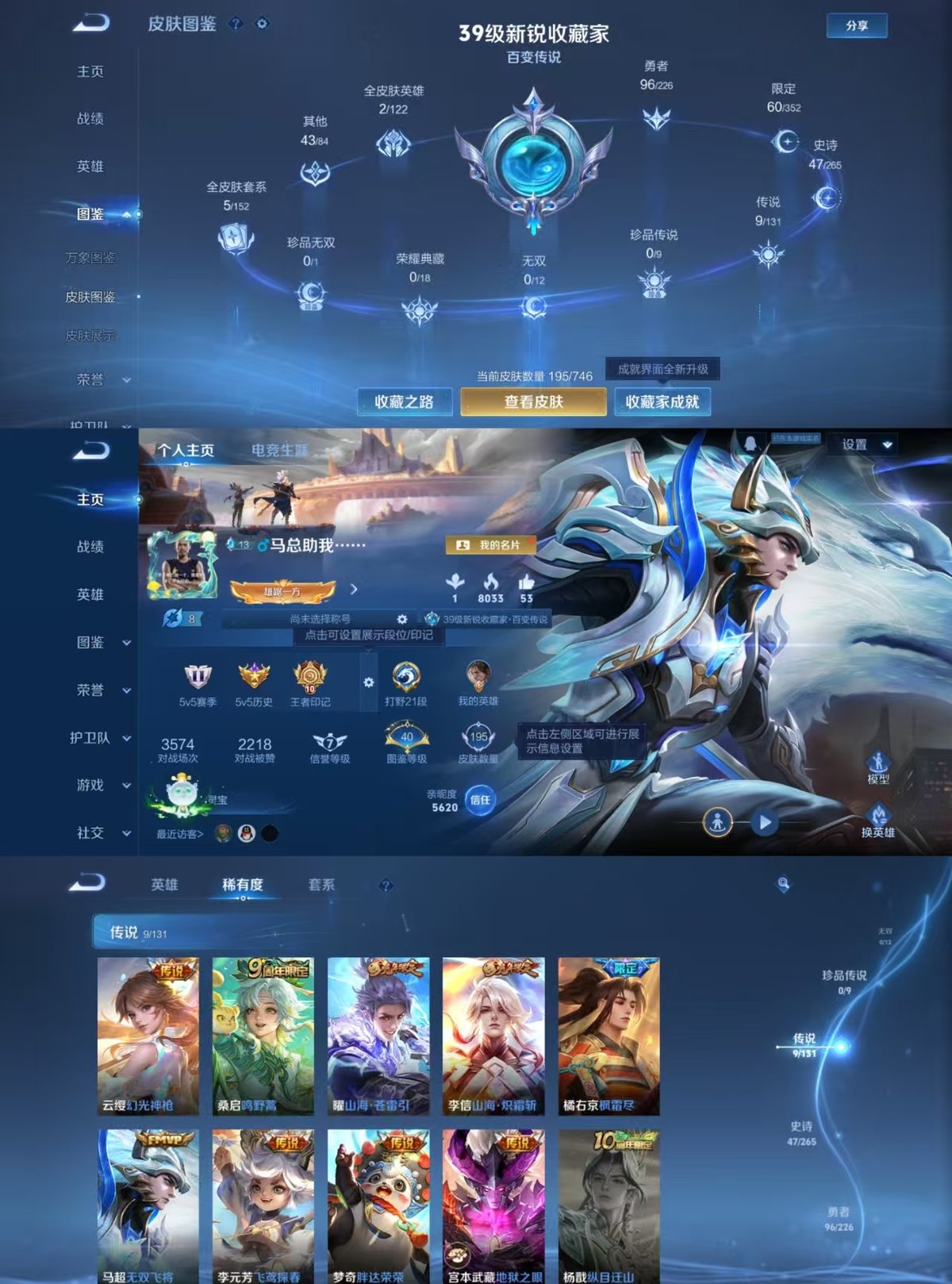 WZQM3461834王者荣耀账号详情图5 WZQM3461834王者荣耀账号详情图5