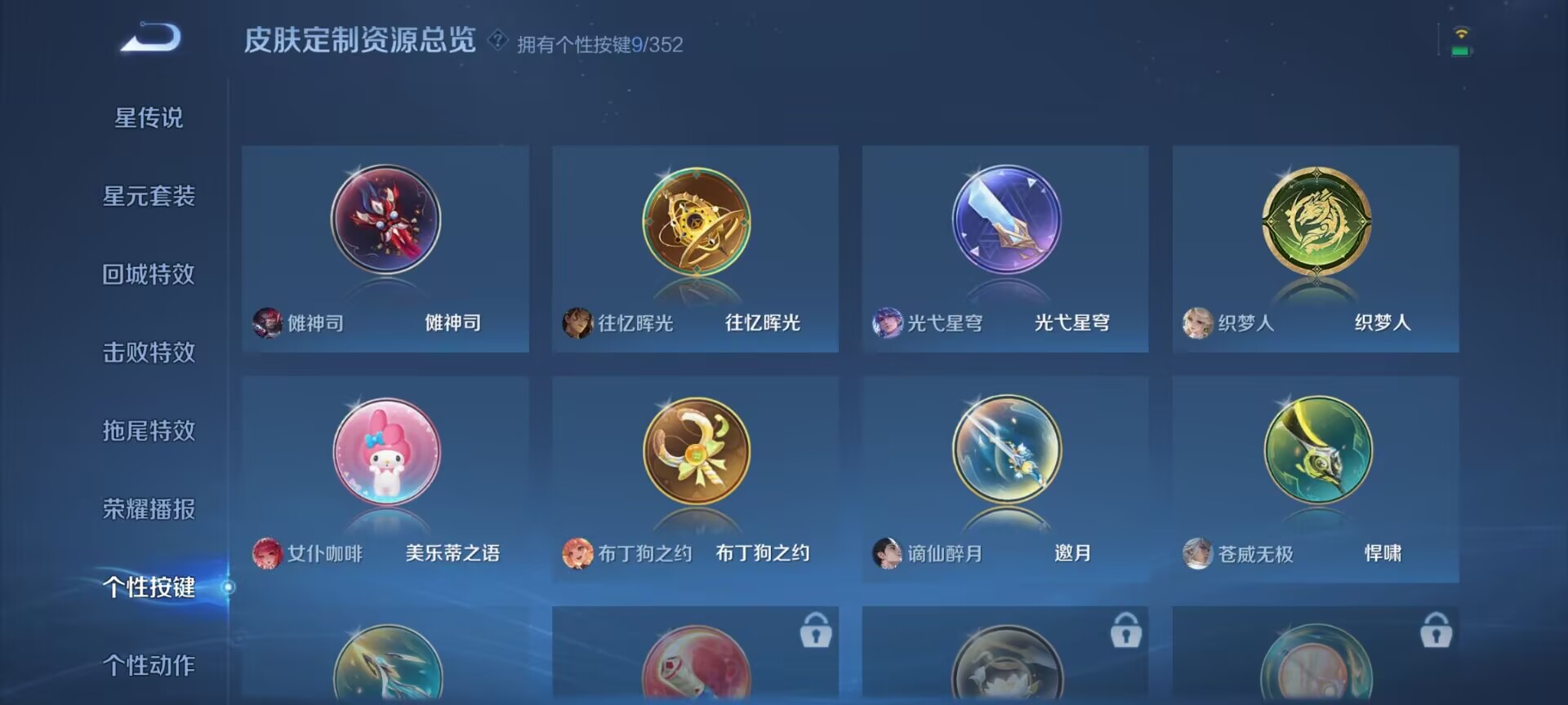 WZQM3376646王者荣耀账号详情图8