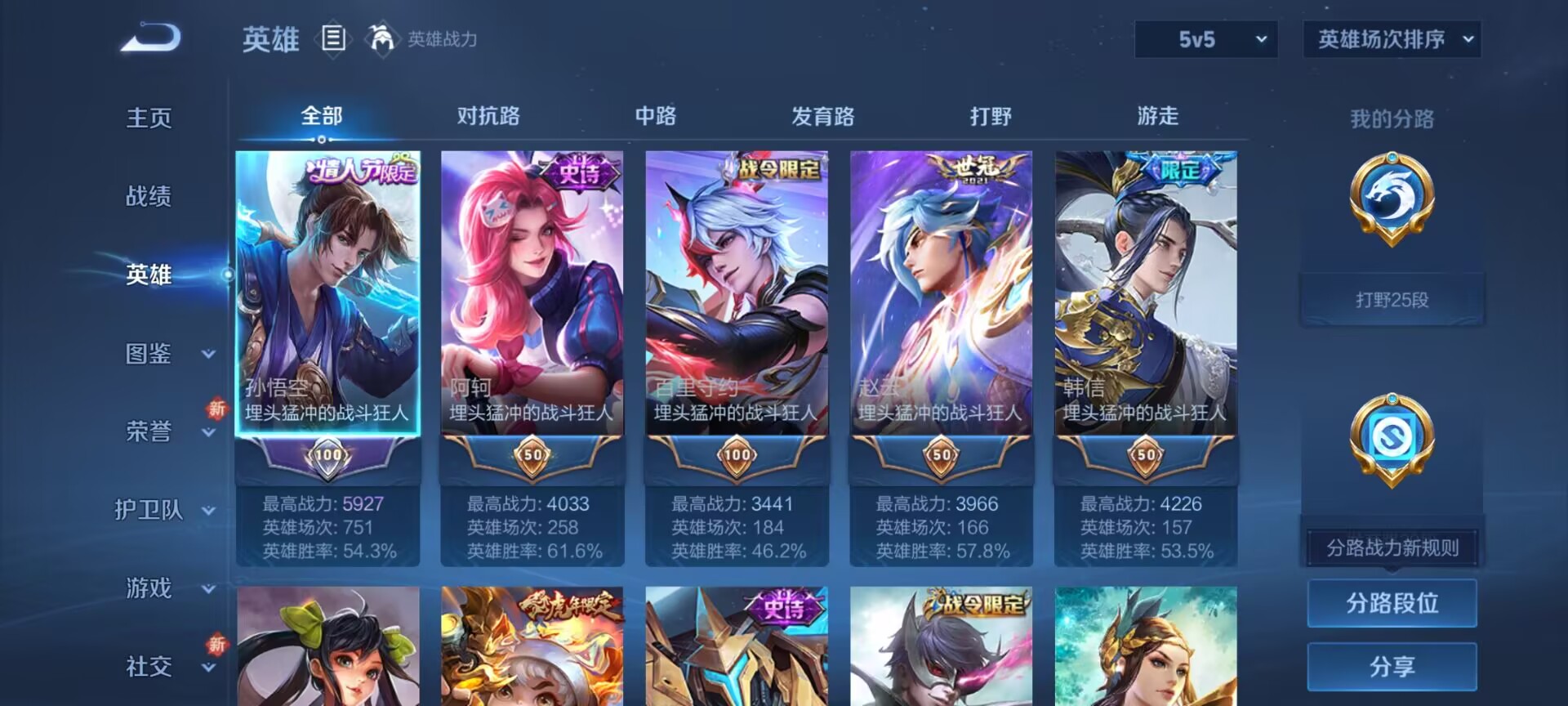 WZQM3376646王者荣耀账号详情图10