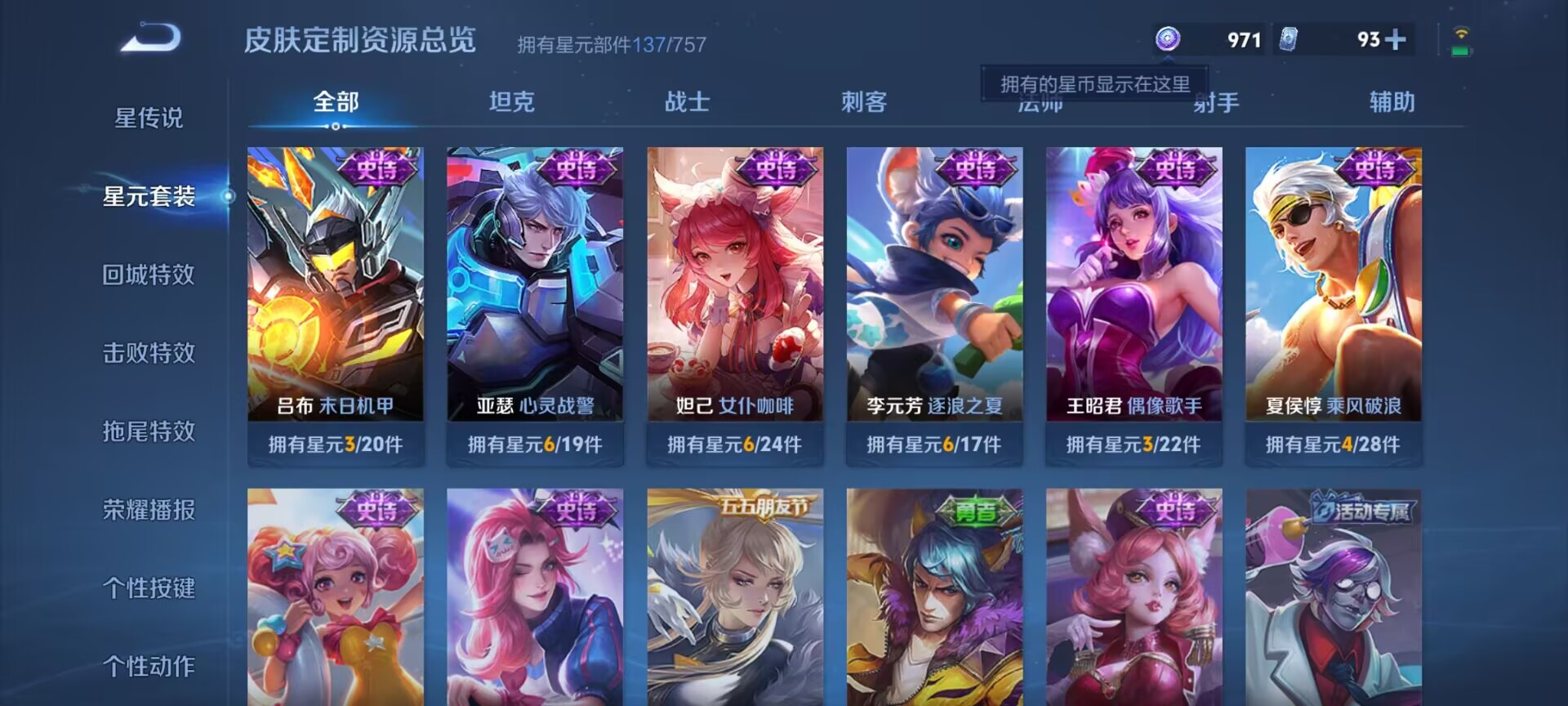 WZQM3376646王者荣耀账号详情图9