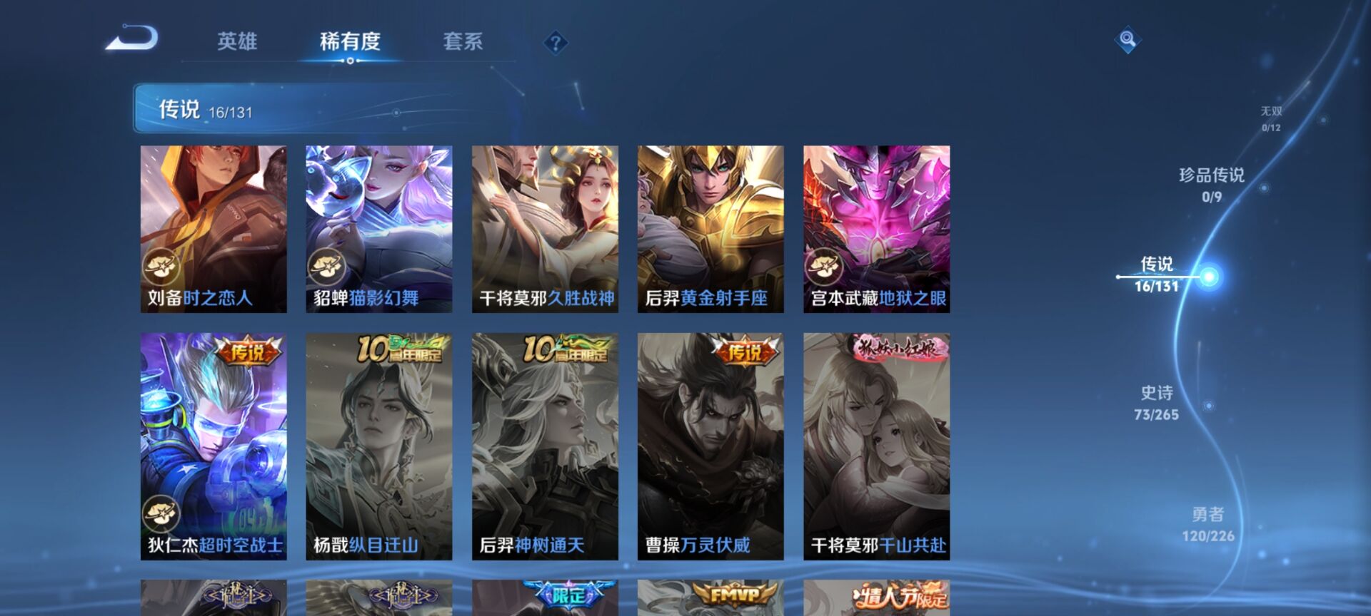 WZQM3376646王者荣耀账号详情图12