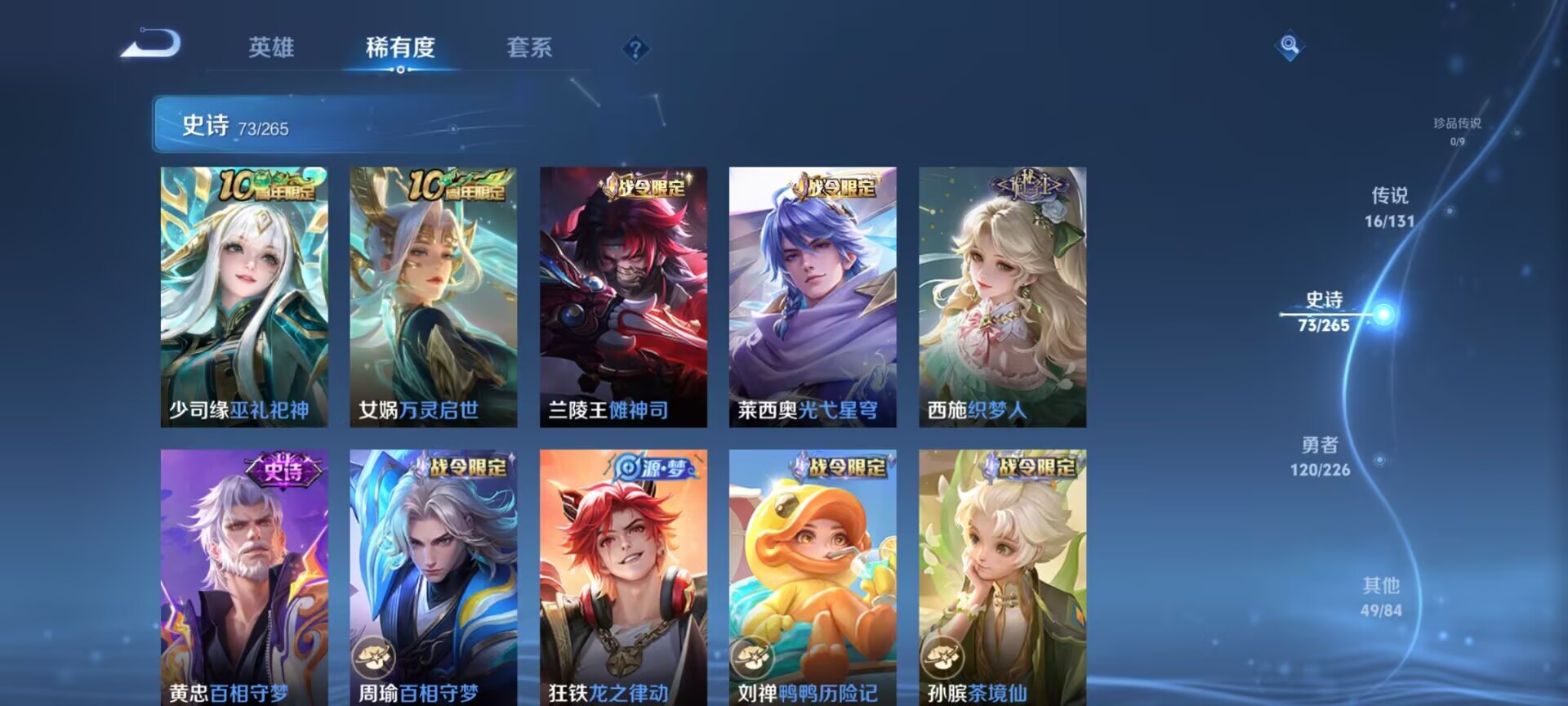 WZQM3376646王者荣耀账号详情图13