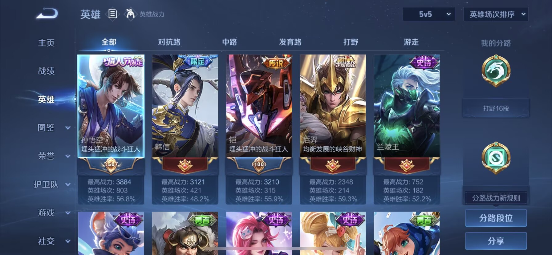 WZQM3376643王者荣耀账号详情图9