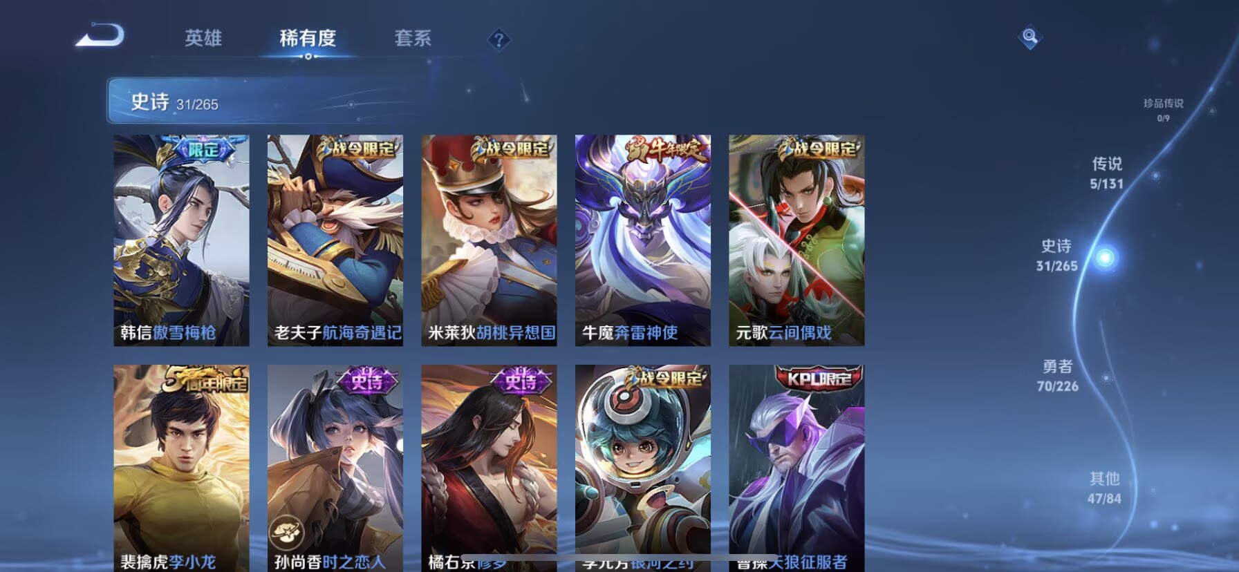 WZQM3376643王者荣耀账号详情图10