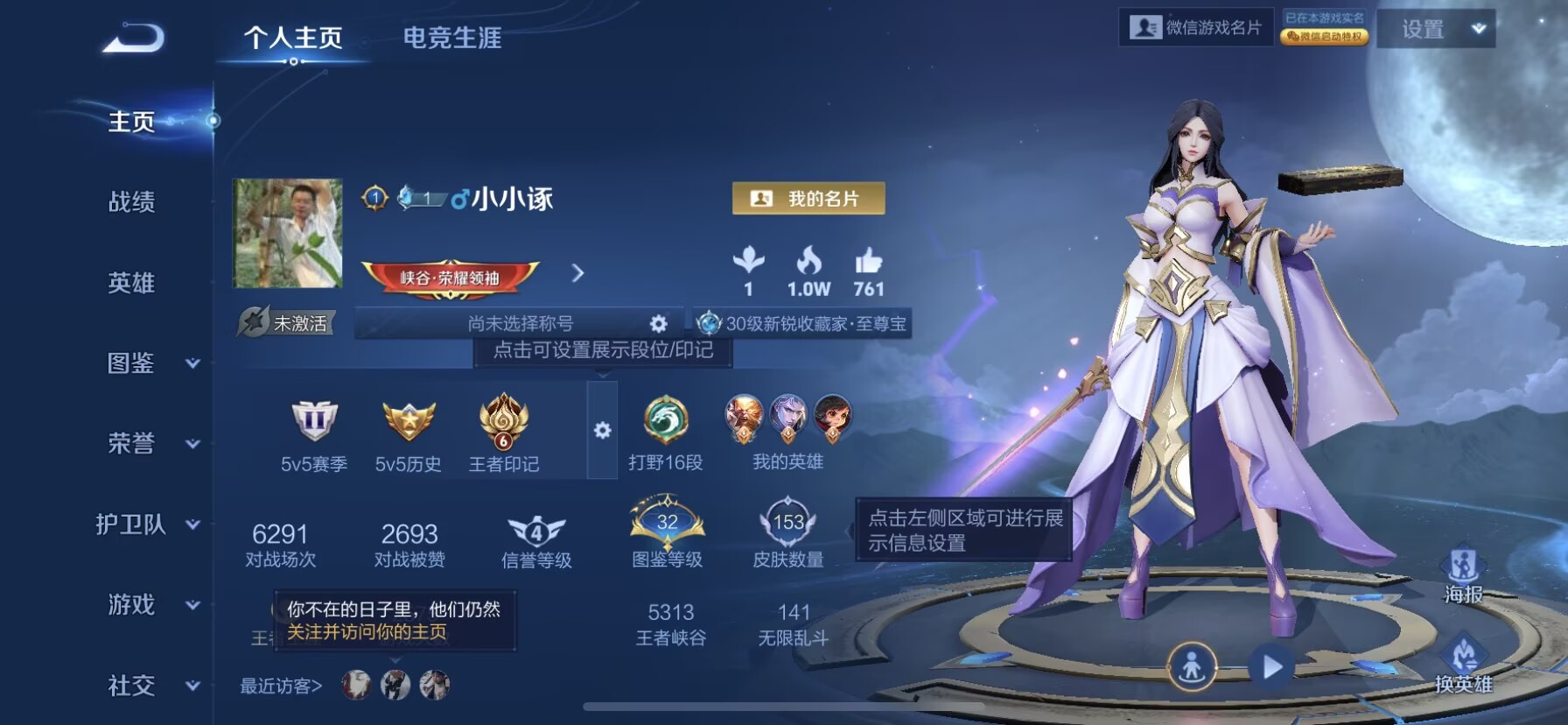 王者荣耀账号苹果VXDAS6768 苹果V-V7-154皮肤5传说31史诗-(可二次) 
【传说】 零号赤焰 绛天战甲