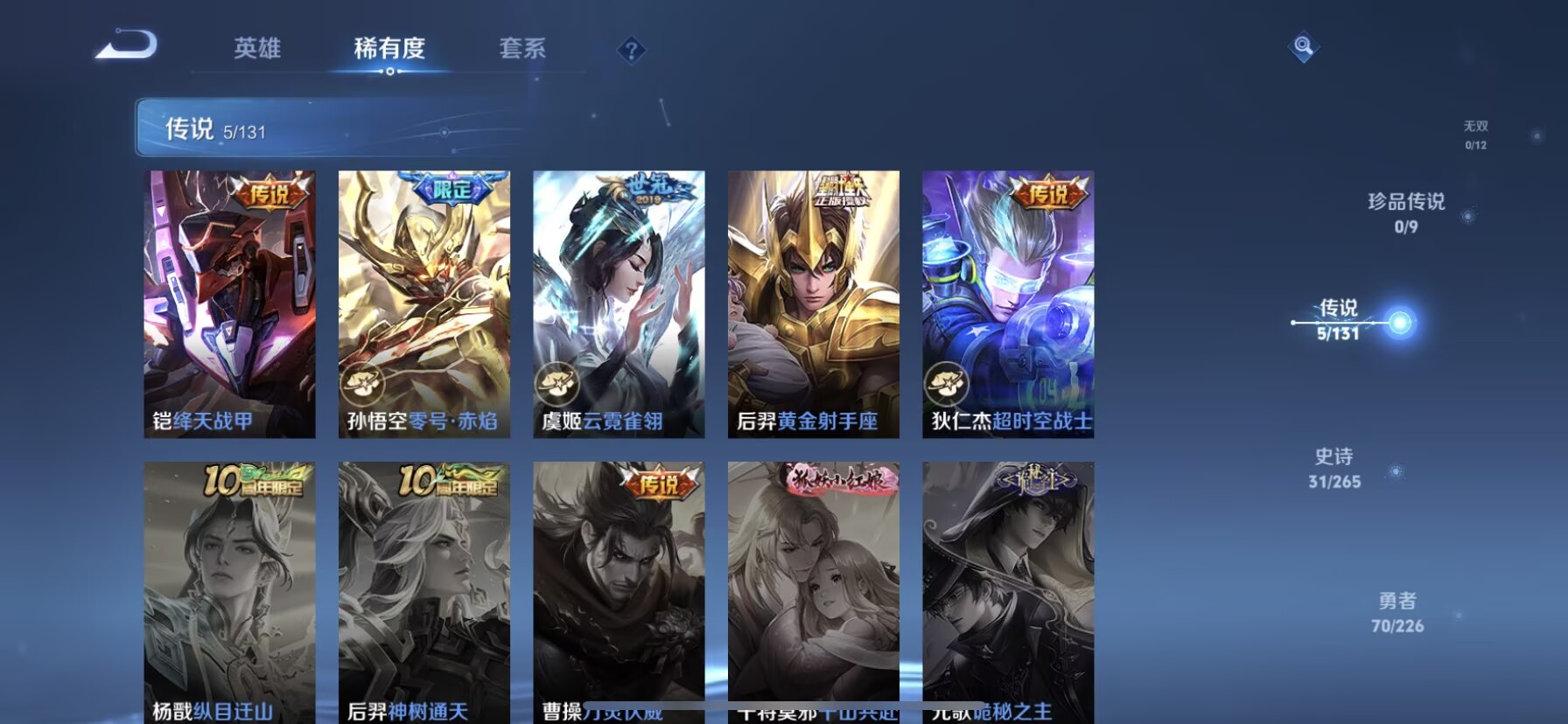 WZQM3376643王者荣耀账号详情图11