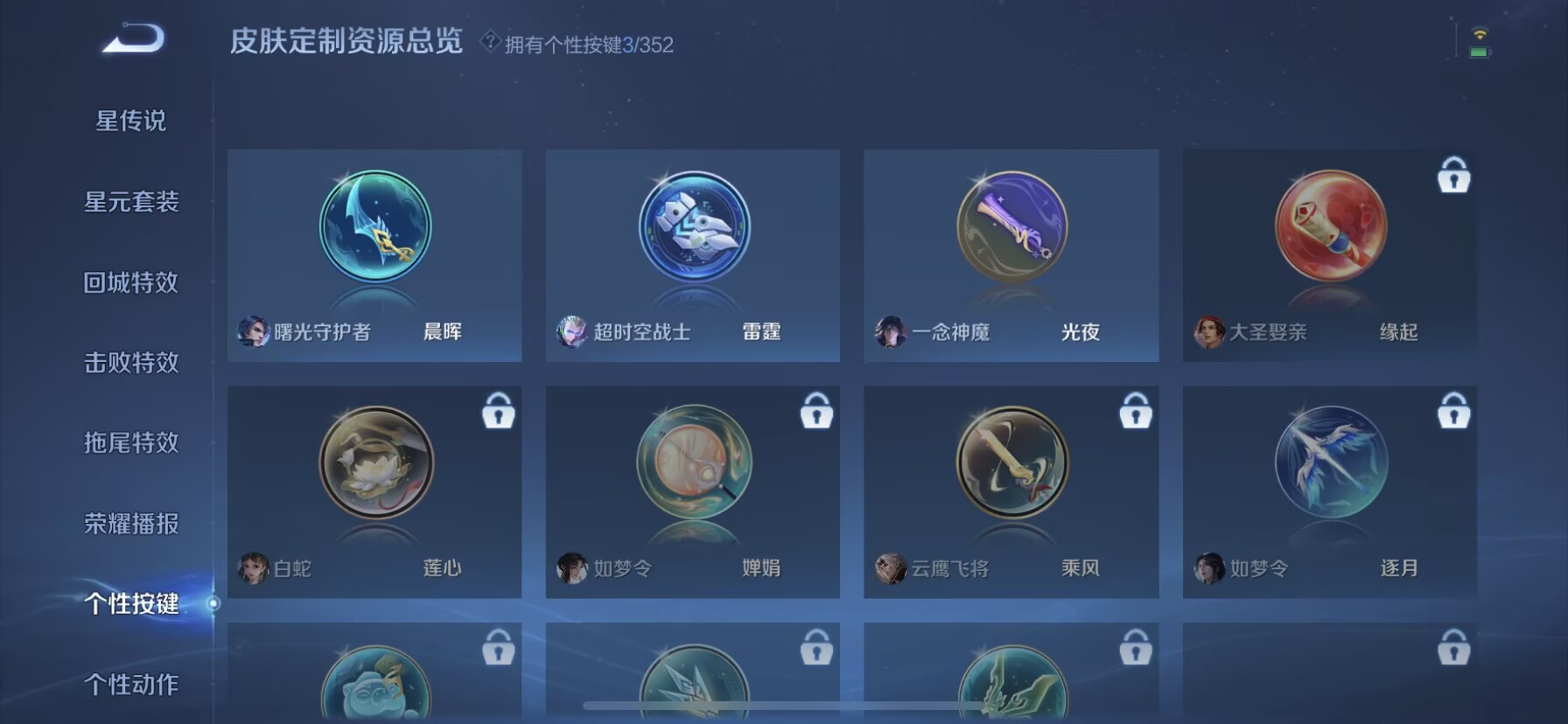 WZQM3376643王者荣耀账号详情图8